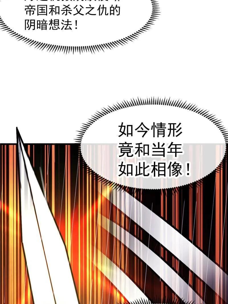 第1164话：救人-开局一座山-娱乐没错（第17张）