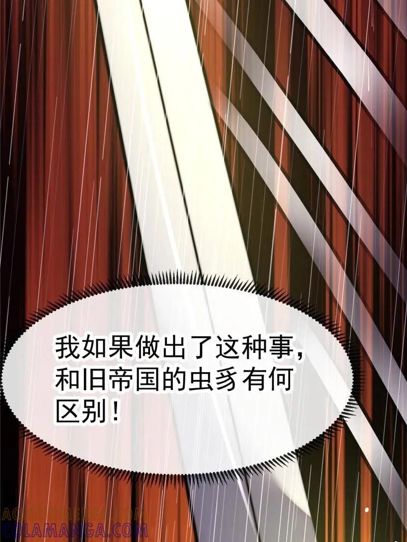 第1164话：救人-开局一座山-娱乐没错（第19张）