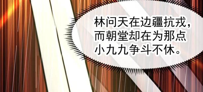 第1164话：救人-开局一座山-娱乐没错（第18张）