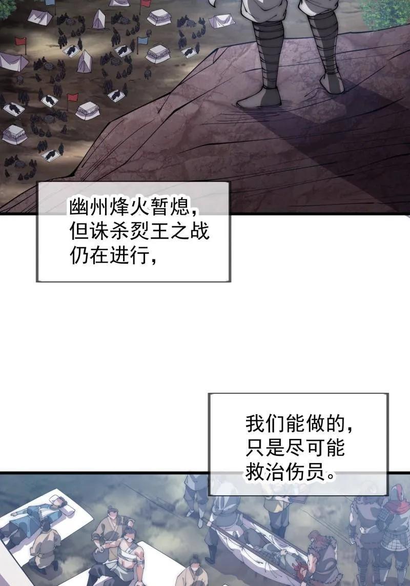 第1176话：时局-开局一座山-娱乐没错（第11张）
