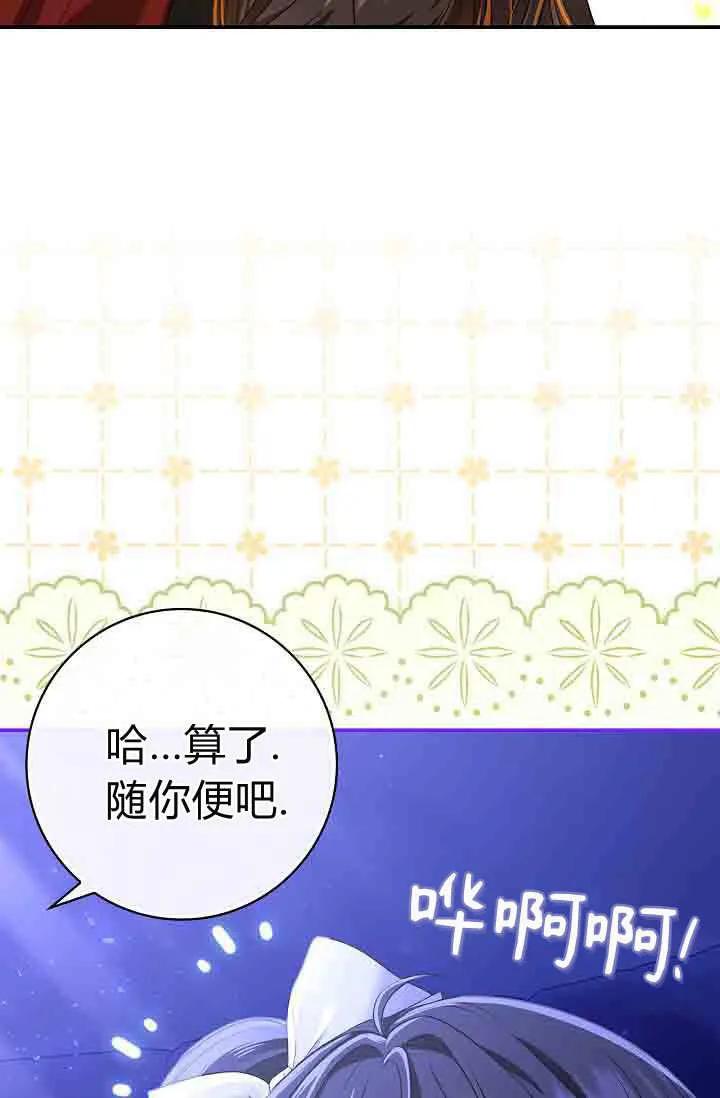 第10话-和恶棍舅舅一起生活-김개,산해（第75张）