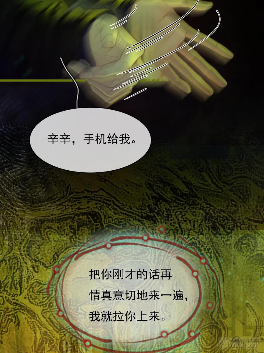 58.时久的天性-日久见人缺心眼-弦得凰（第27张）