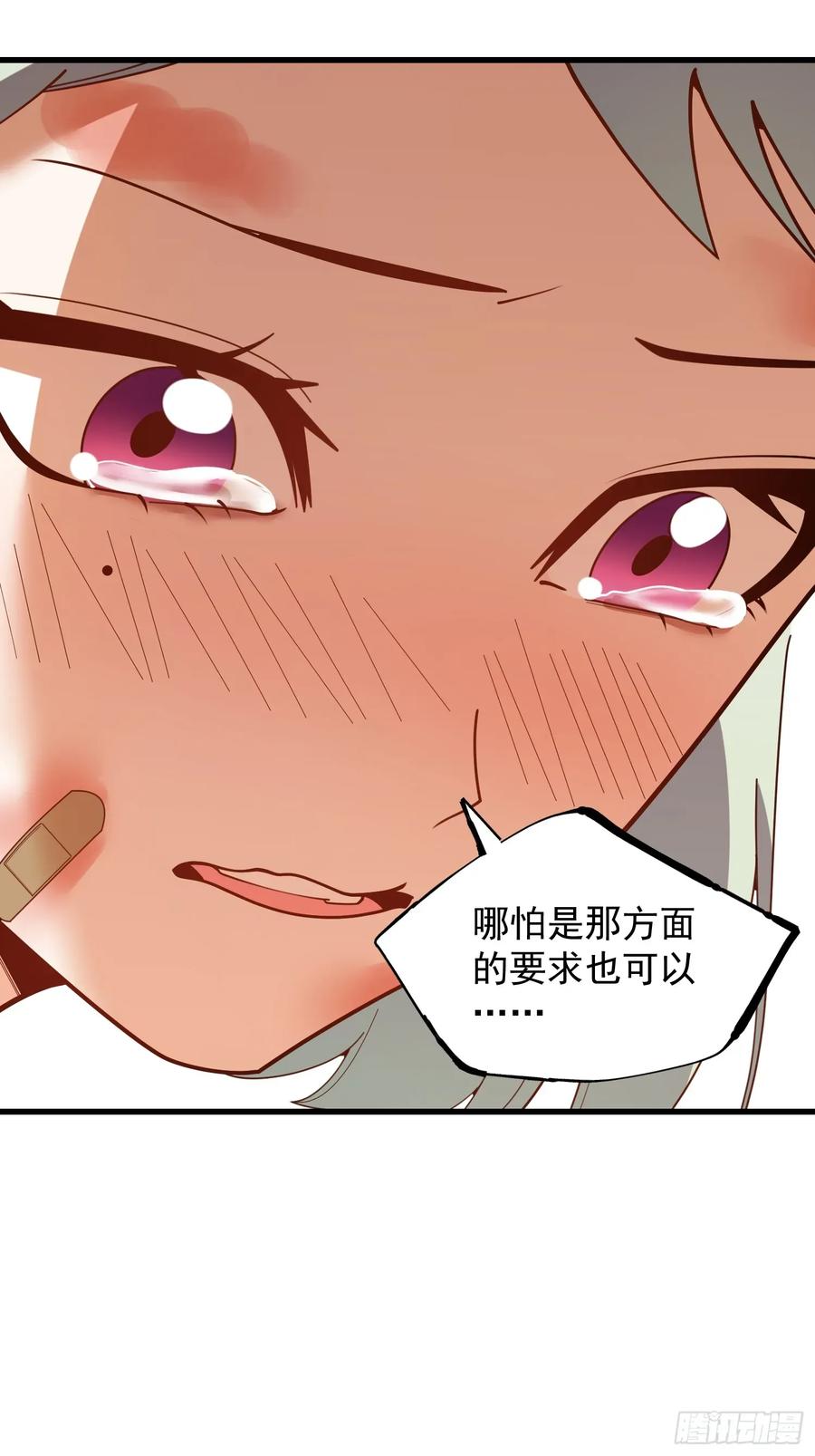 第248话-重生不当舔王，我独自氪金升级-绘世TONY（第5张）
