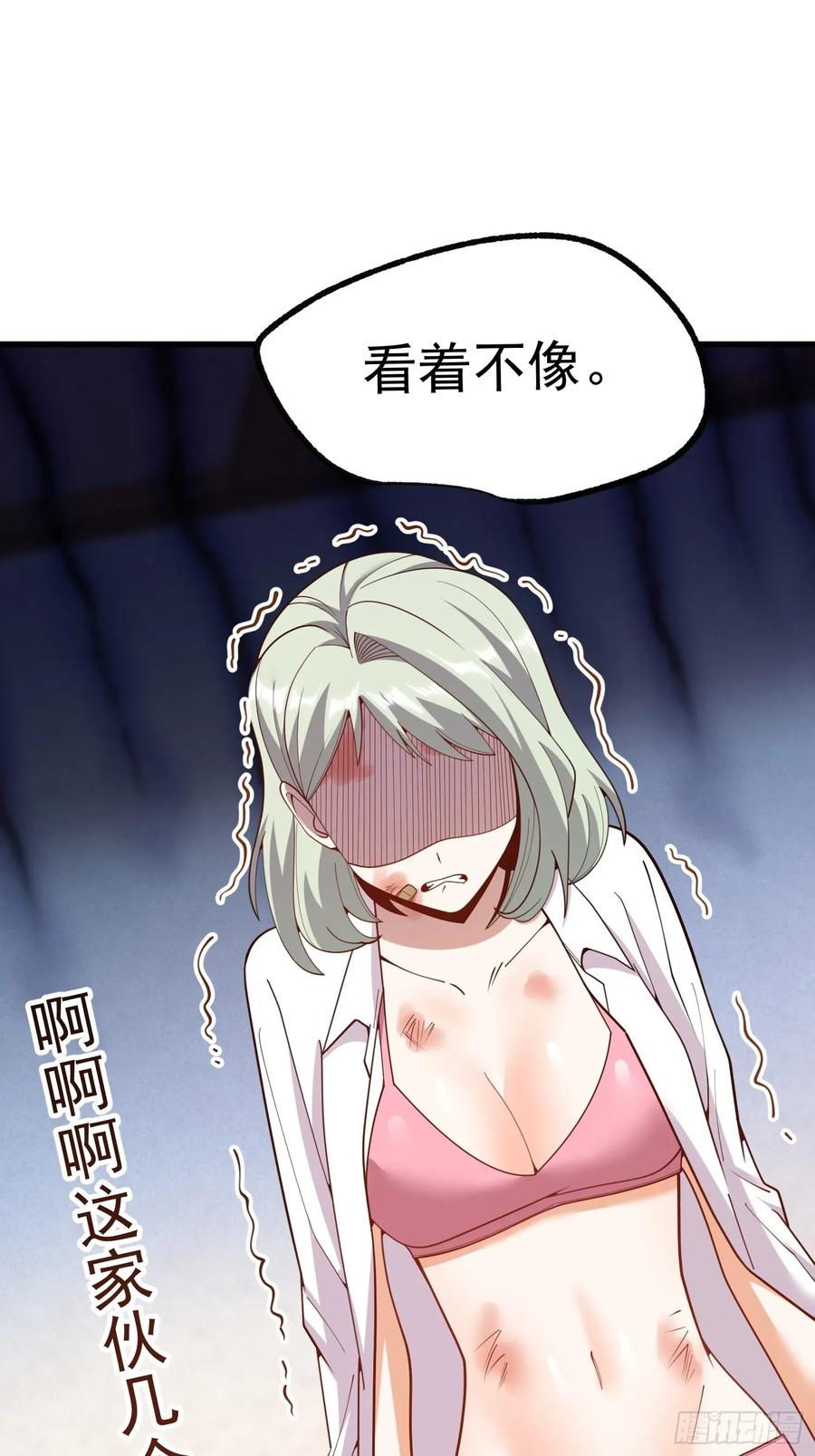 第248话-重生不当舔王，我独自氪金升级-绘世TONY（第11张）
