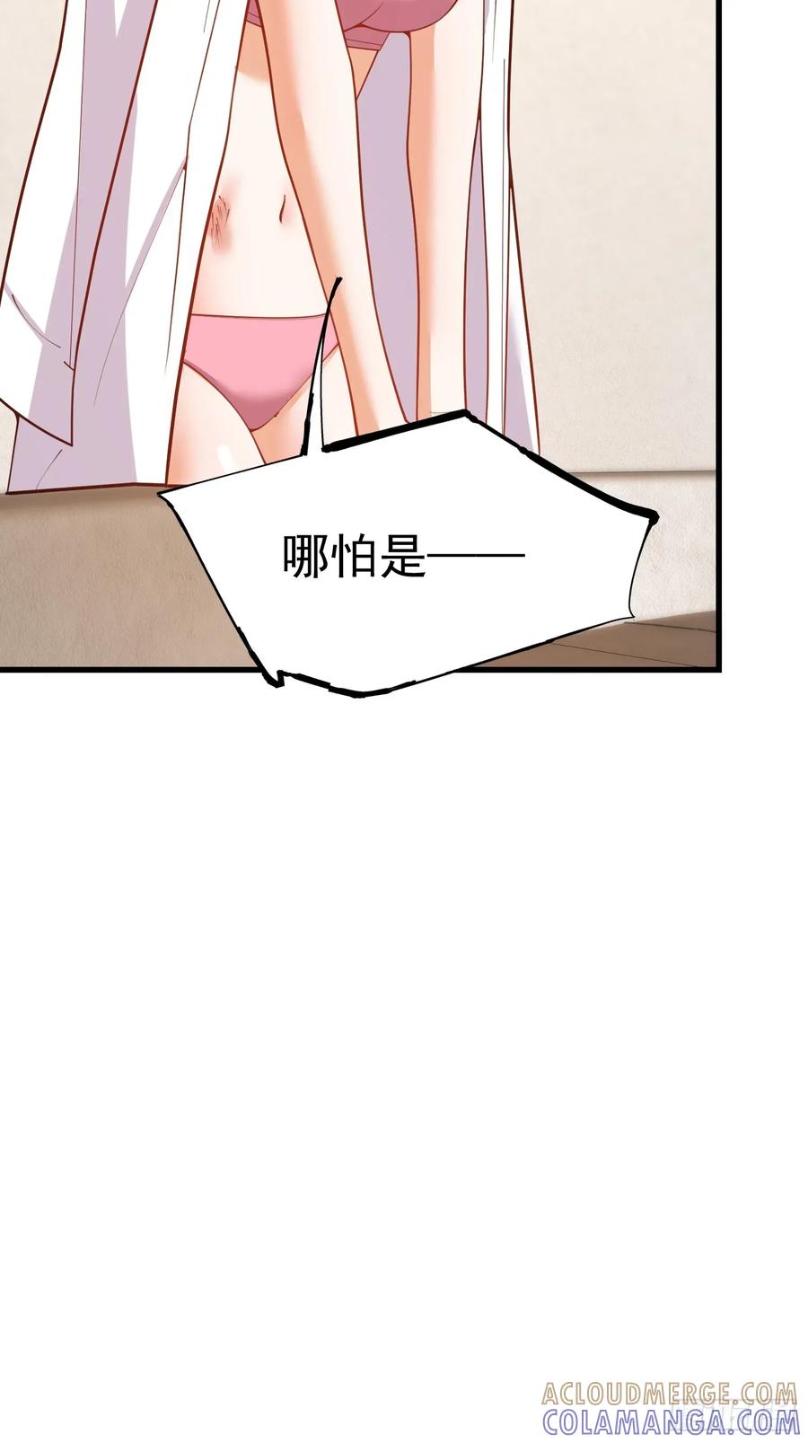 第248话-重生不当舔王，我独自氪金升级-绘世TONY（第4张）