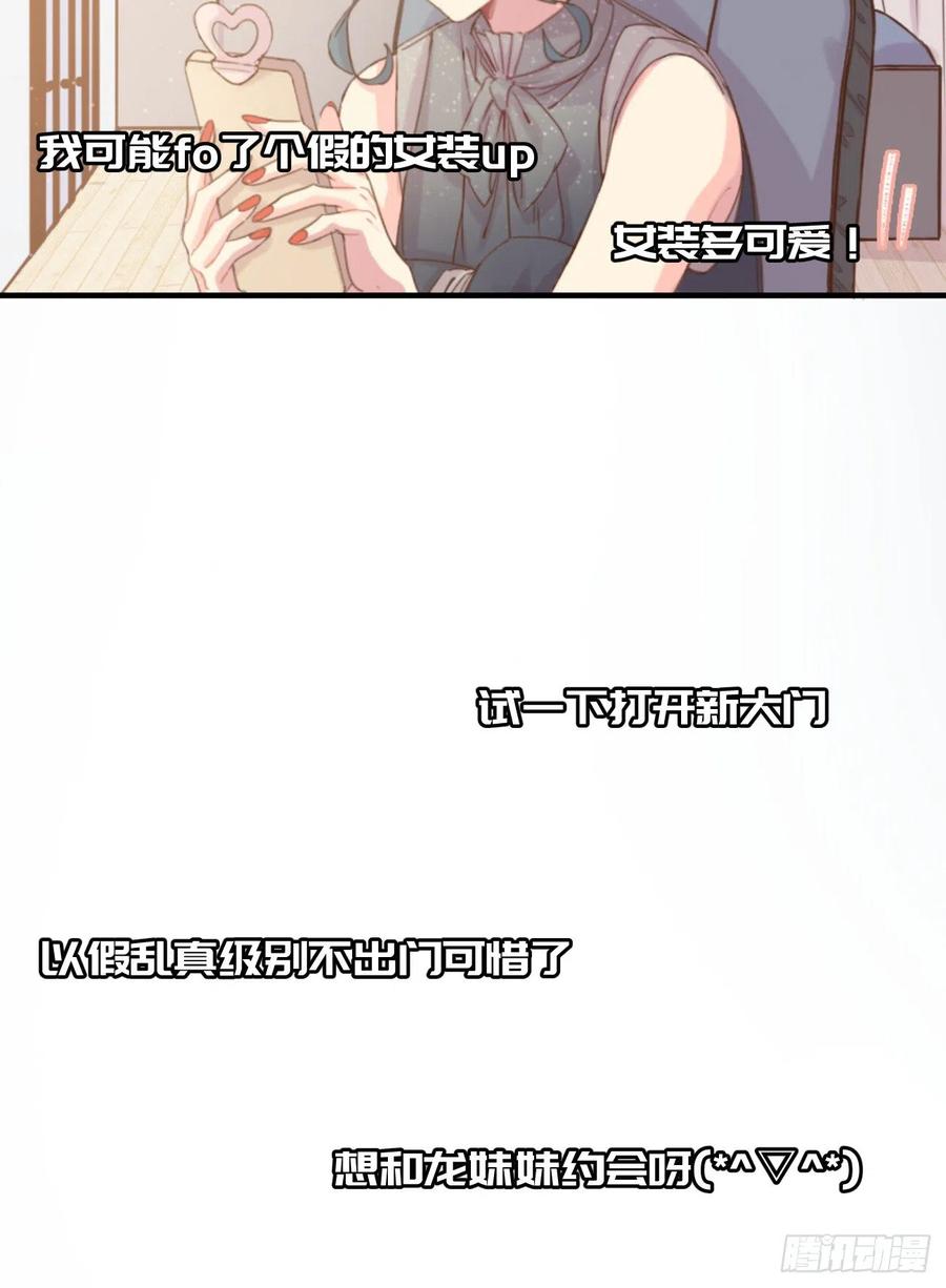 ◆04下◆我们聊聊？-巧克力于犬是禁止事项-林炭炭×假年糕（第9张）