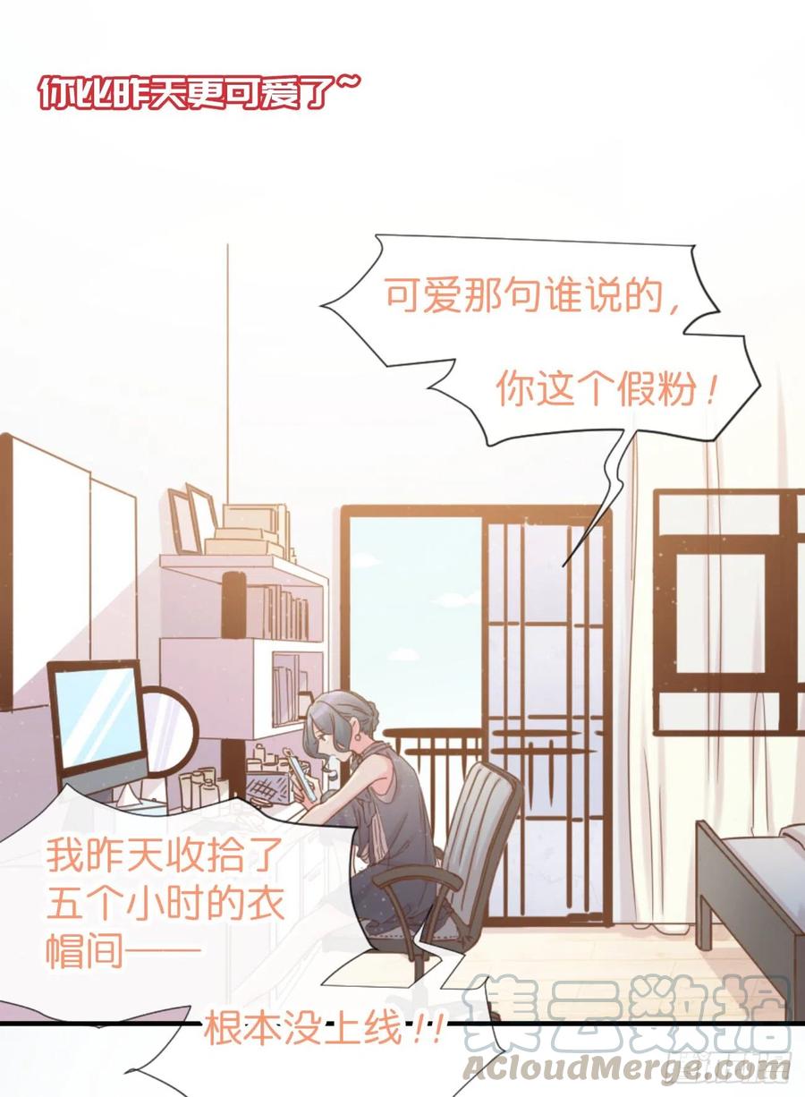 ◆04下◆我们聊聊？-巧克力于犬是禁止事项-林炭炭×假年糕（第10张）