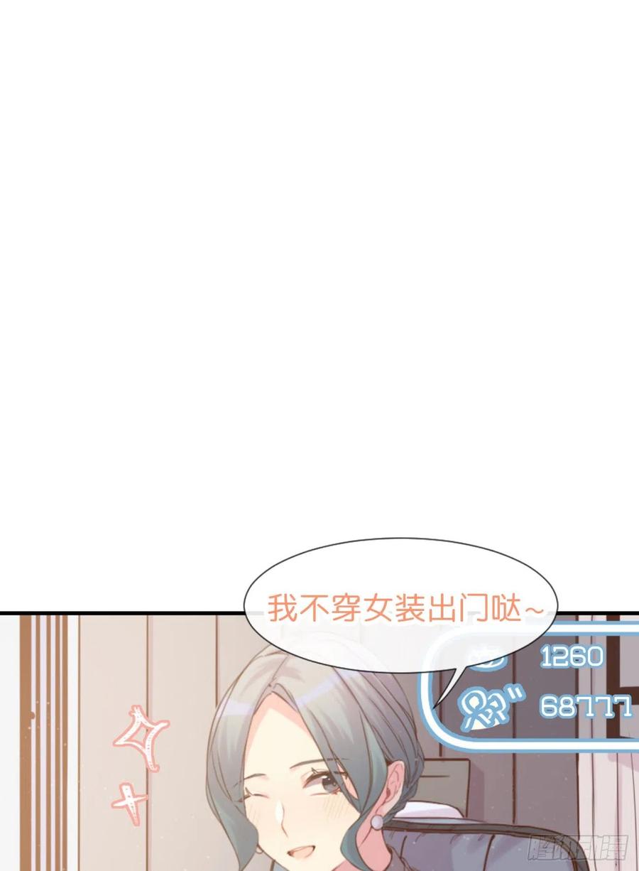 ◆04下◆我们聊聊？-巧克力于犬是禁止事项-林炭炭×假年糕（第8张）