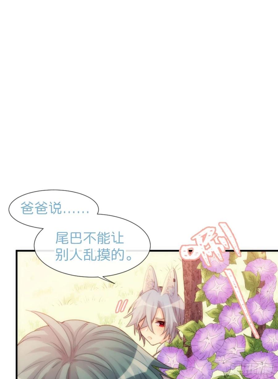 ◆05中◆我可以摸你吗？-巧克力于犬是禁止事项-林炭炭×假年糕（第8张）