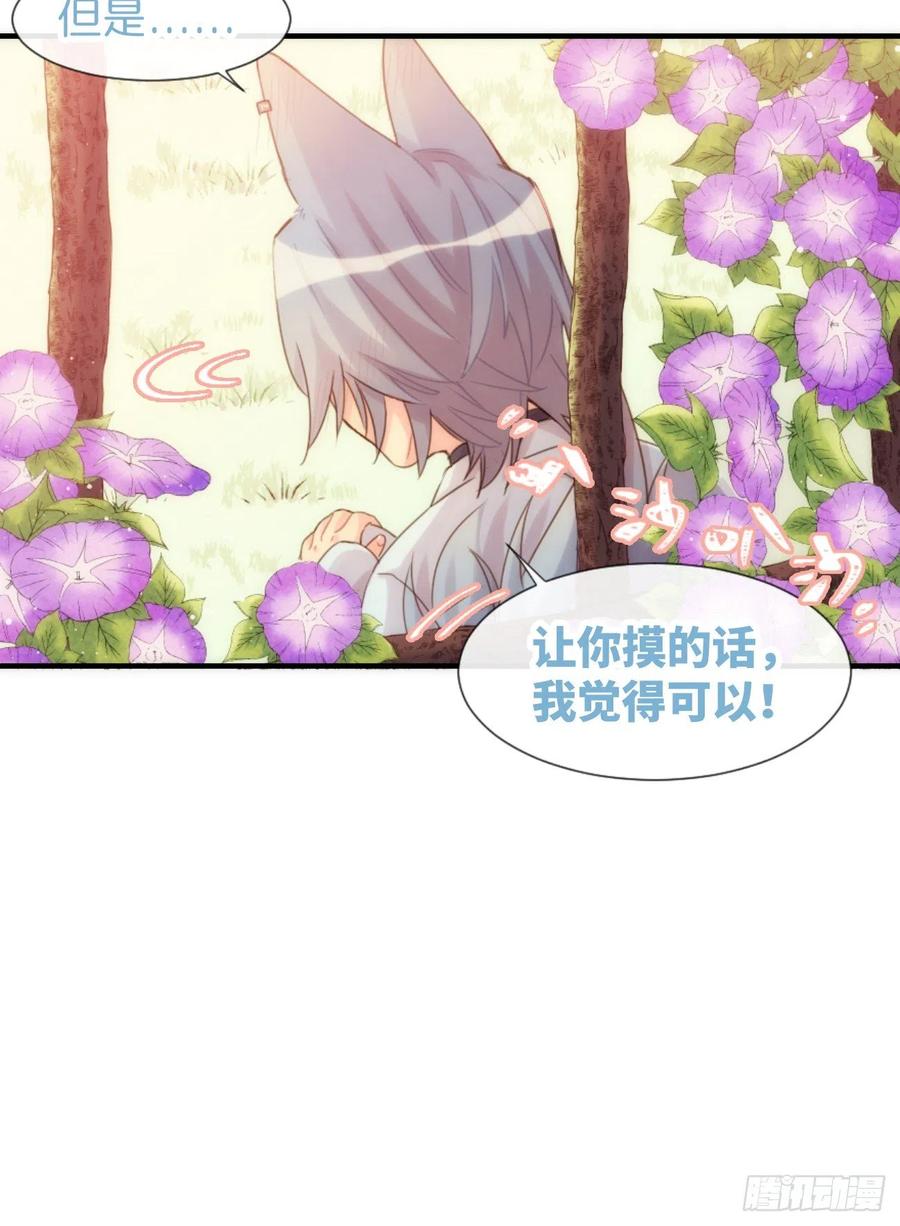 ◆05中◆我可以摸你吗？-巧克力于犬是禁止事项-林炭炭×假年糕（第11张）