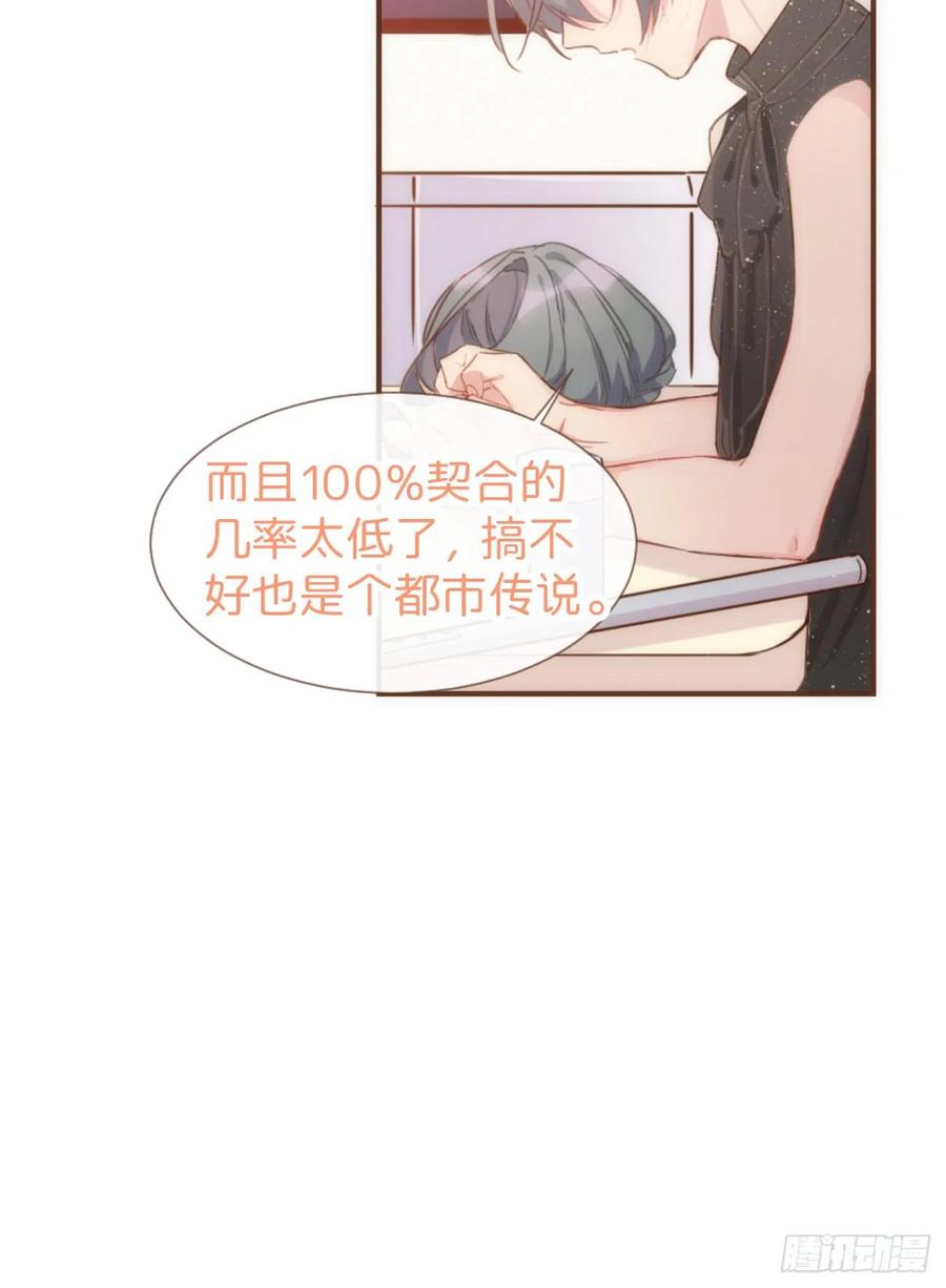 ◆05下◆我知道-巧克力于犬是禁止事项-林炭炭×假年糕（第2张）