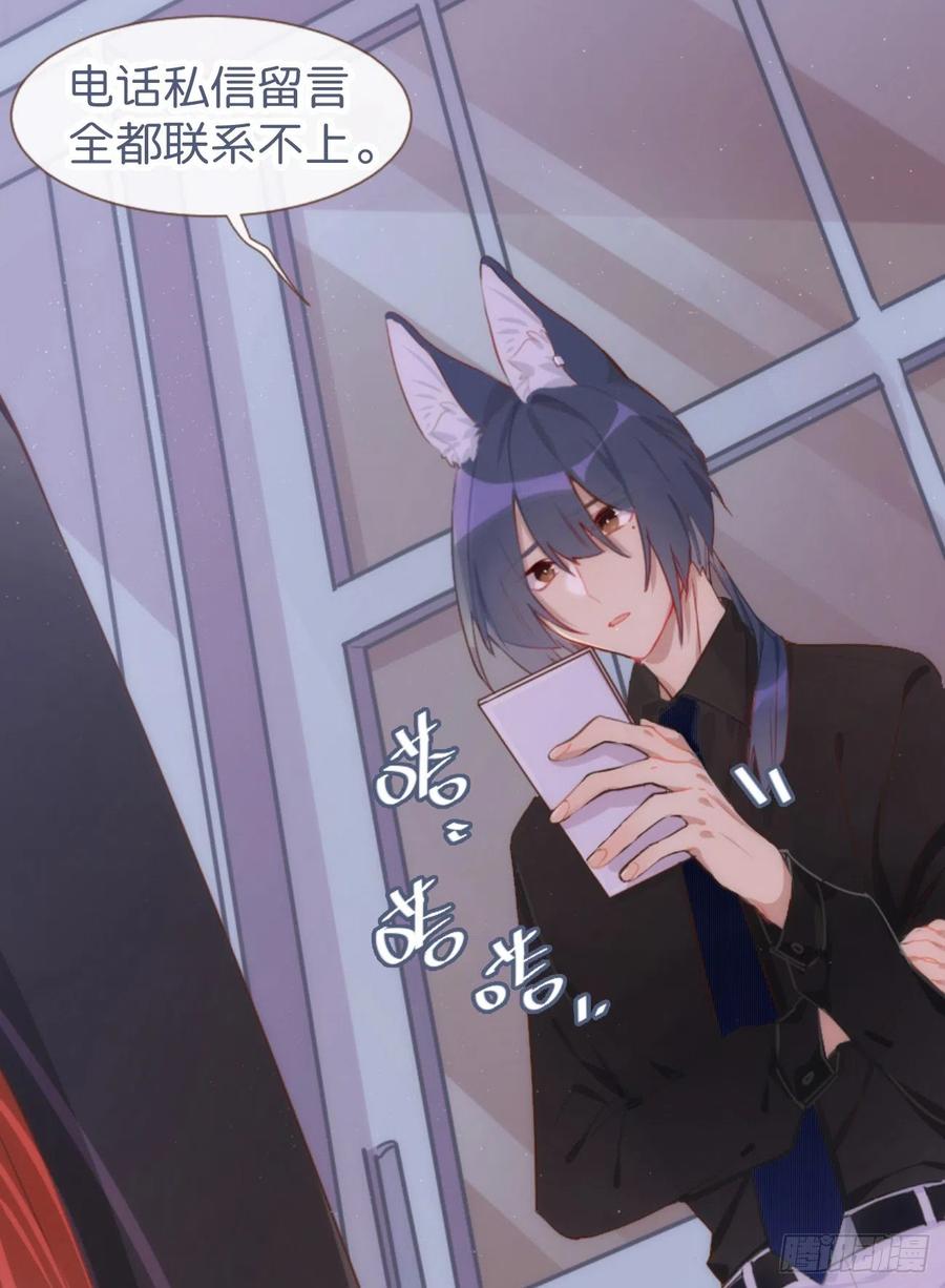 ◆05下◆我知道-巧克力于犬是禁止事项-林炭炭×假年糕（第11张）