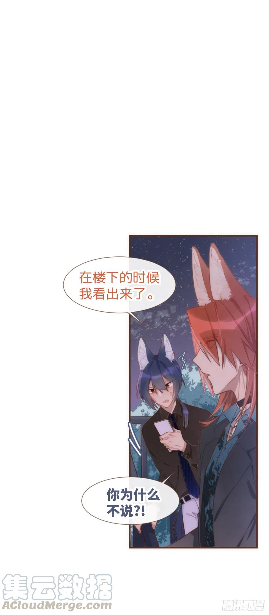 ◆05下◆我知道-巧克力于犬是禁止事项-林炭炭×假年糕（第15张）