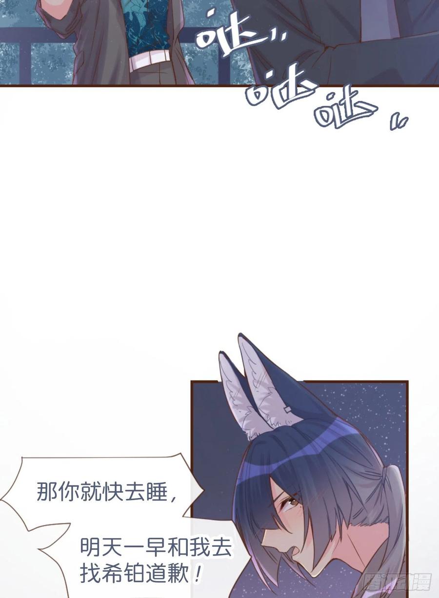 ◆06上◆有待确定？-巧克力于犬是禁止事项-林炭炭×假年糕（第8张）