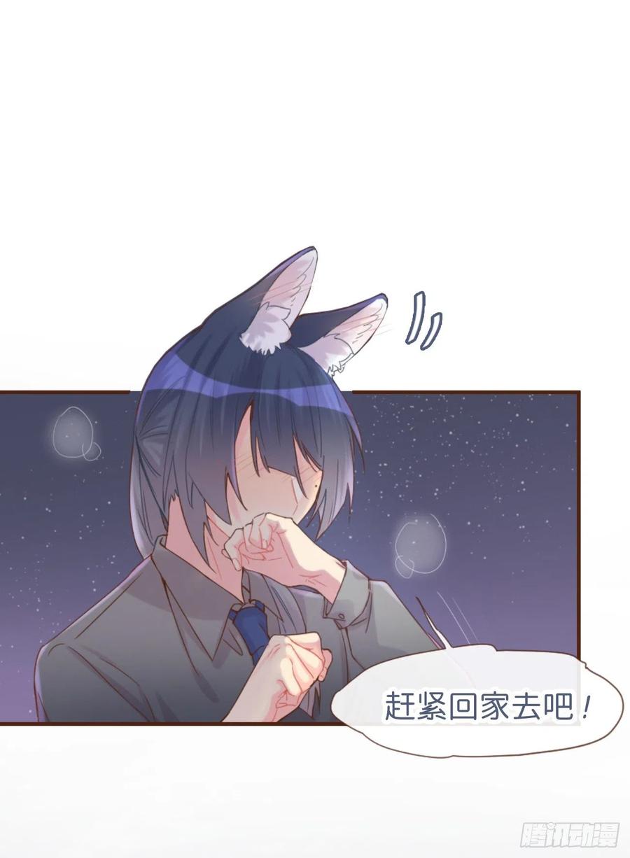 ◆06上◆有待确定？-巧克力于犬是禁止事项-林炭炭×假年糕（第6张）