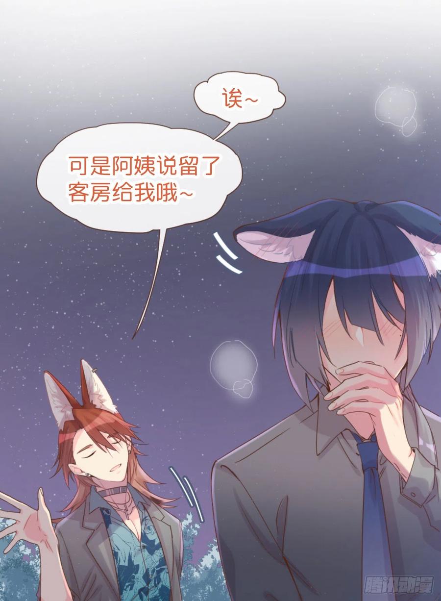 ◆06上◆有待确定？-巧克力于犬是禁止事项-林炭炭×假年糕（第7张）