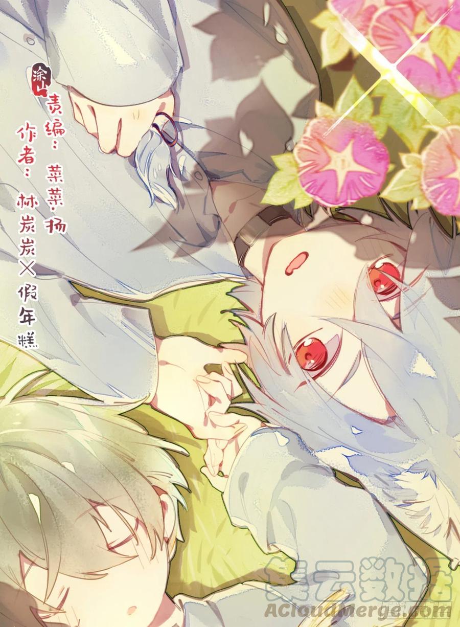 ◆06上◆有待确定？-巧克力于犬是禁止事项-林炭炭×假年糕（第1张）