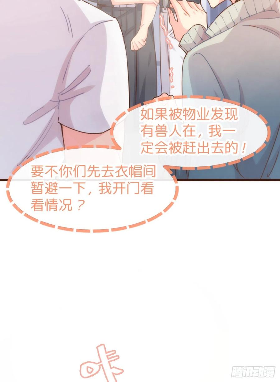 ◆06下◆冷静啊！！-巧克力于犬是禁止事项-林炭炭×假年糕（第6张）