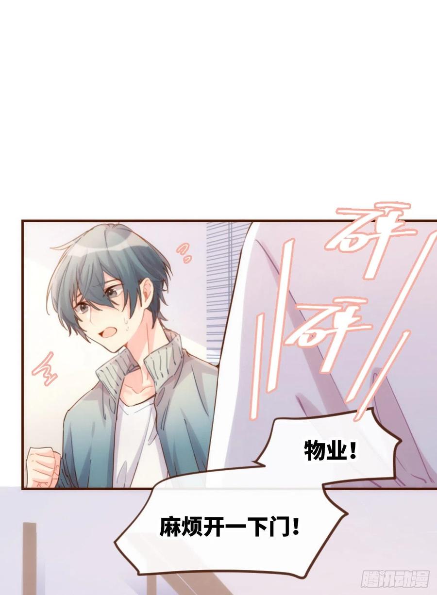 ◆06下◆冷静啊！！-巧克力于犬是禁止事项-林炭炭×假年糕（第2张）