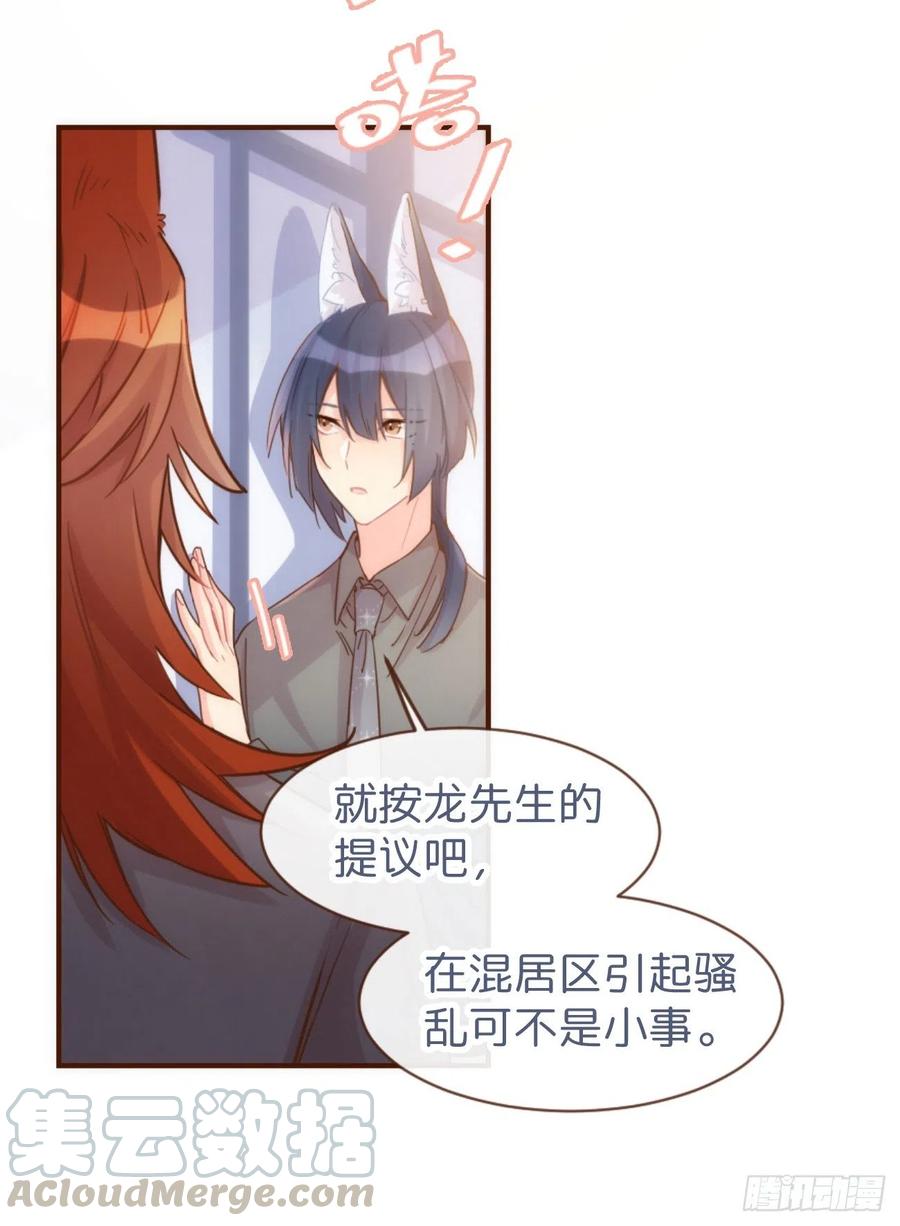 ◆06下◆冷静啊！！-巧克力于犬是禁止事项-林炭炭×假年糕（第7张）