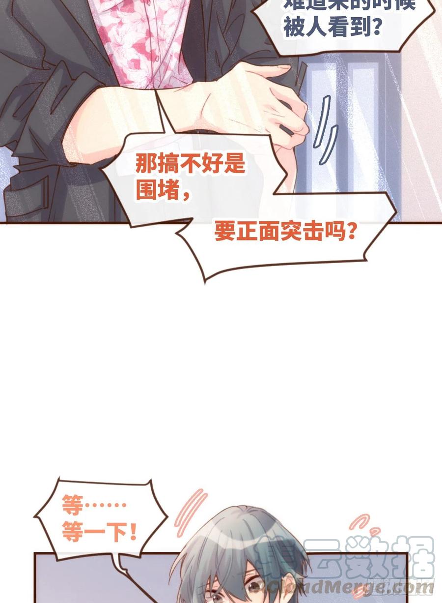 ◆06下◆冷静啊！！-巧克力于犬是禁止事项-林炭炭×假年糕（第4张）