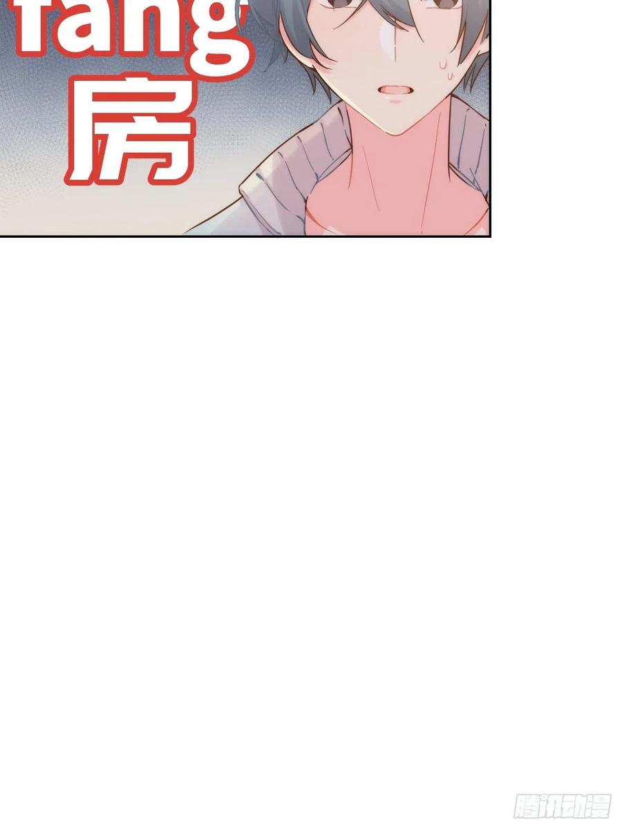 ◆07上◆我来！-巧克力于犬是禁止事项-林炭炭×假年糕（第3张）