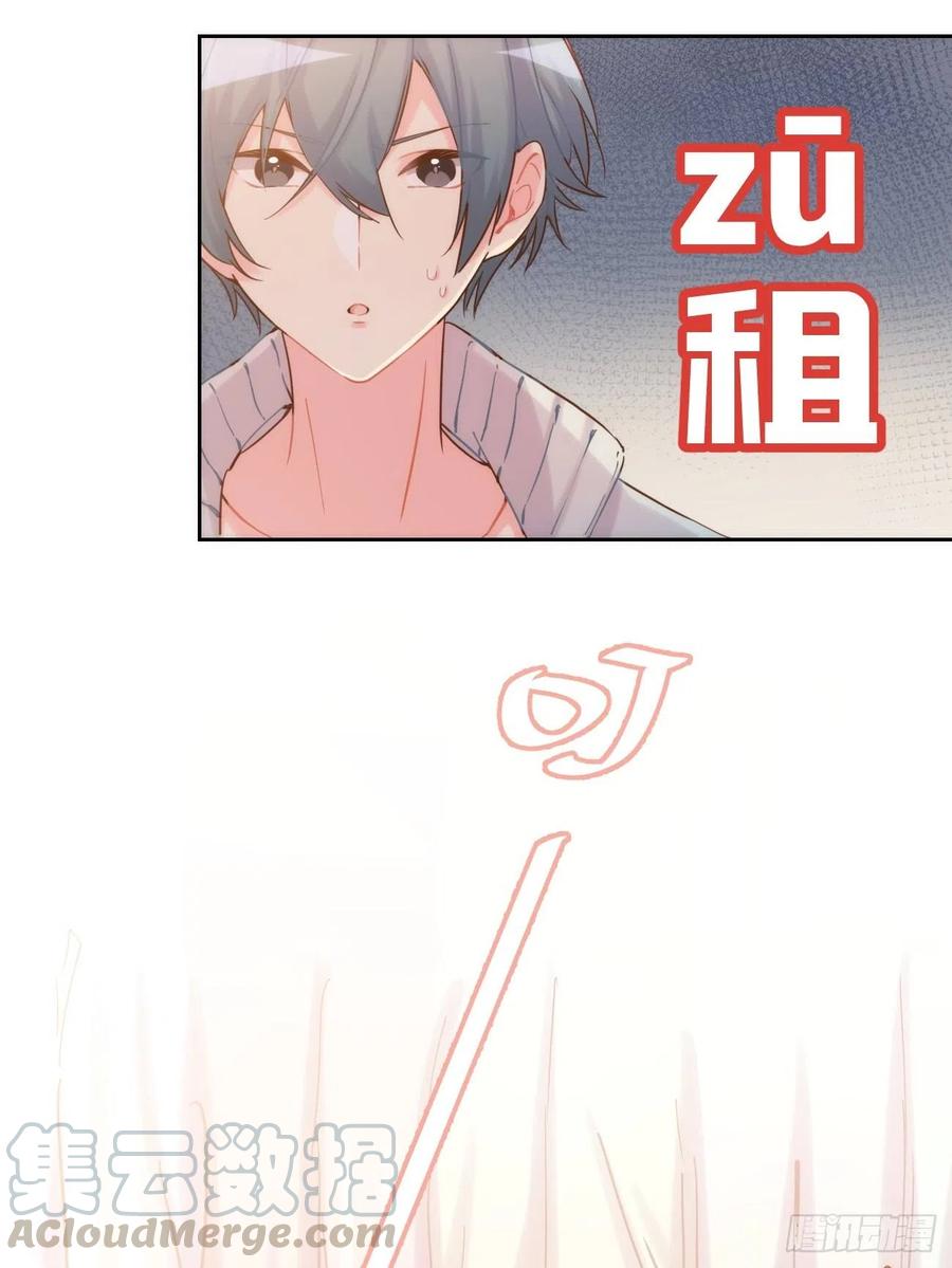 ◆07上◆我来！-巧克力于犬是禁止事项-林炭炭×假年糕（第4张）