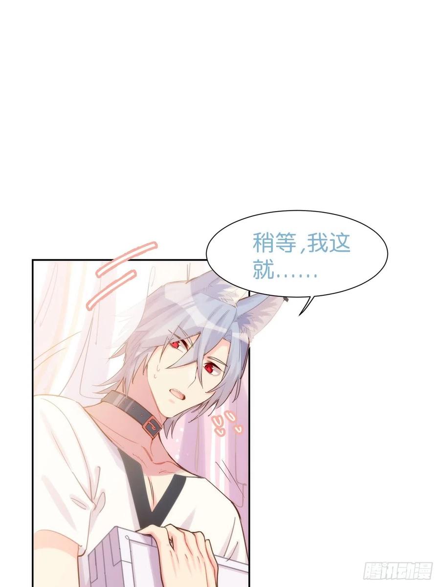 ◆07上◆我来！-巧克力于犬是禁止事项-林炭炭×假年糕（第6张）