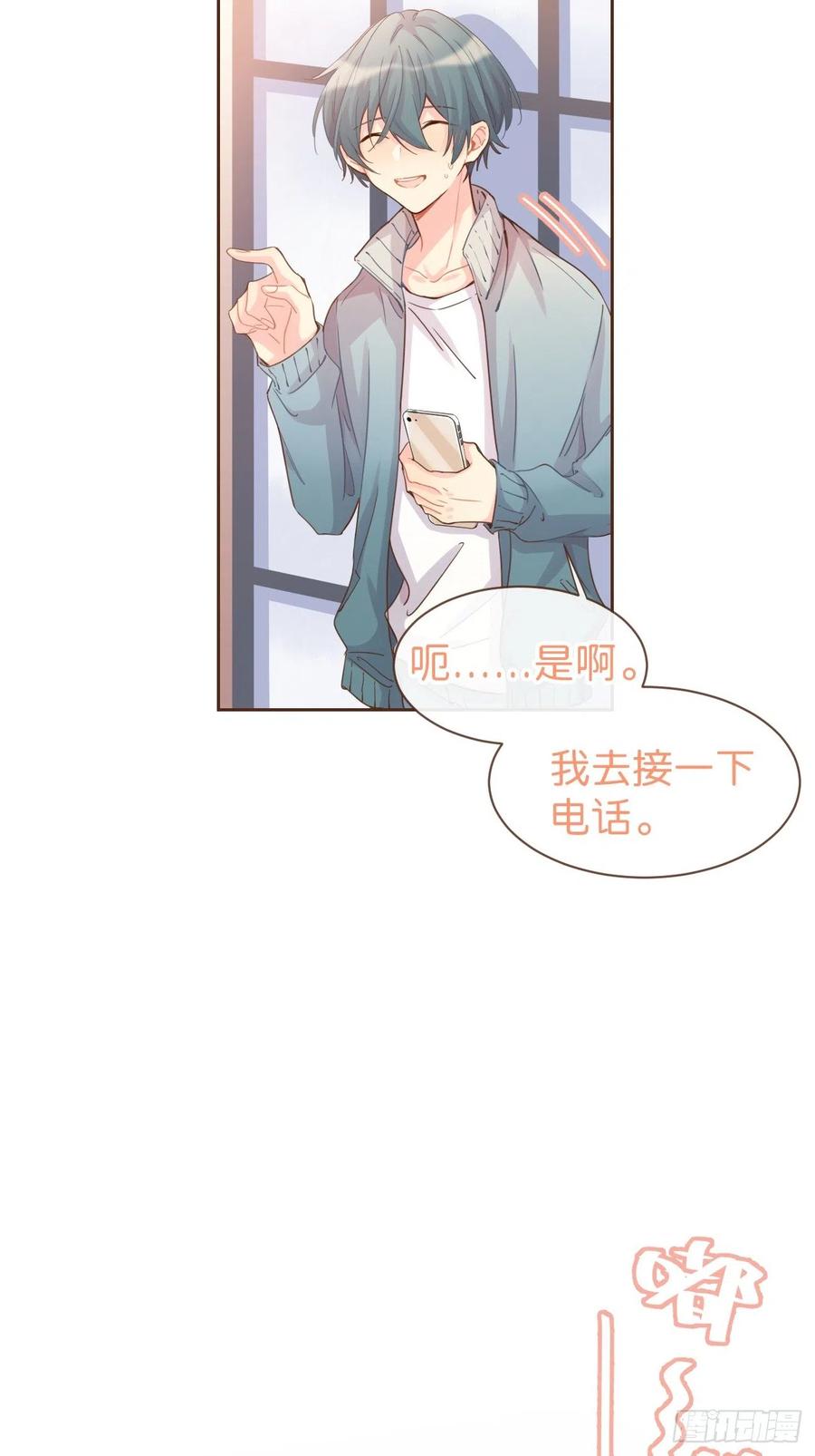 ◆07下◆快走吧！-巧克力于犬是禁止事项-林炭炭×假年糕（第6张）