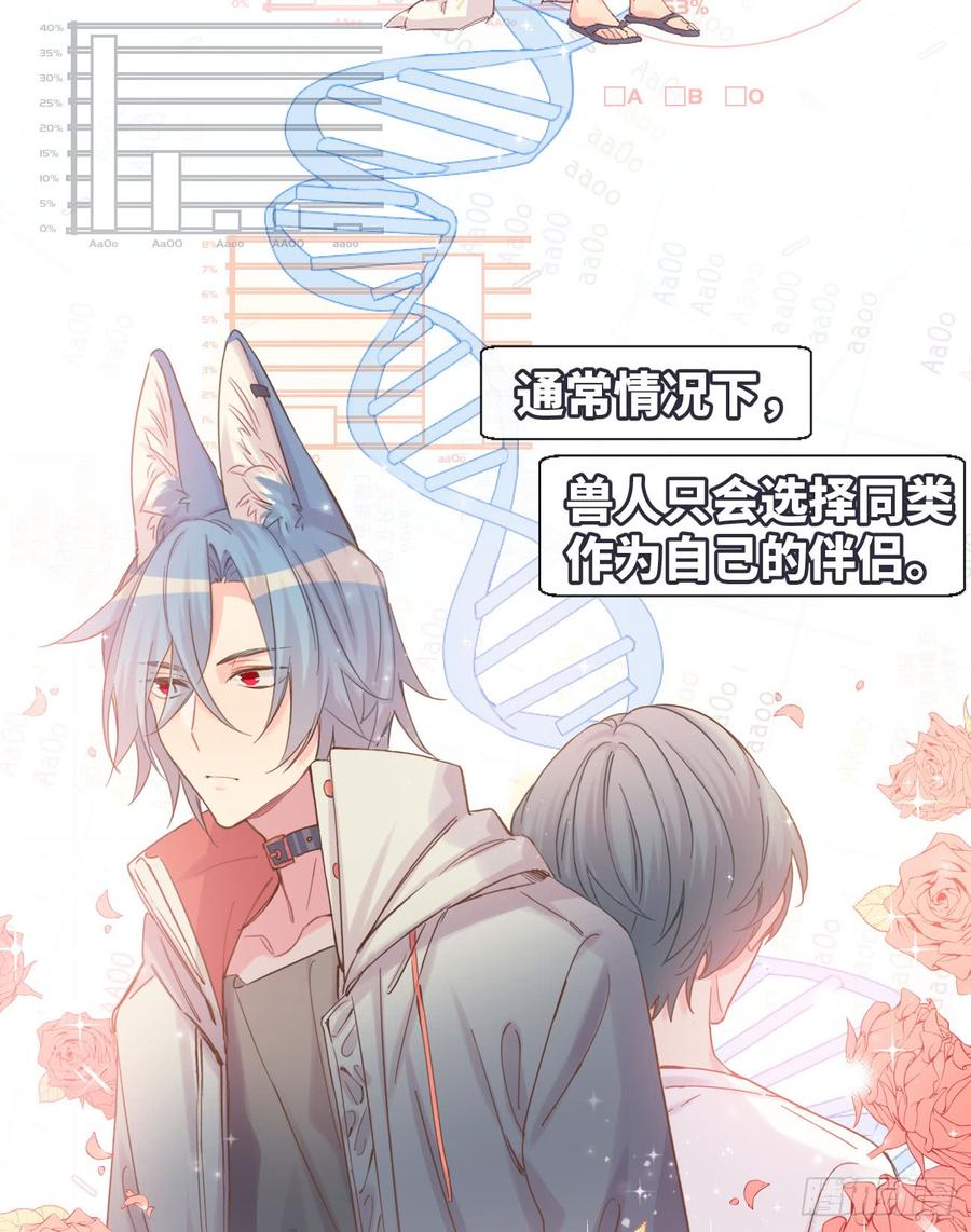 ★预告★-巧克力于犬是禁止事项-林炭炭×假年糕（第2张）