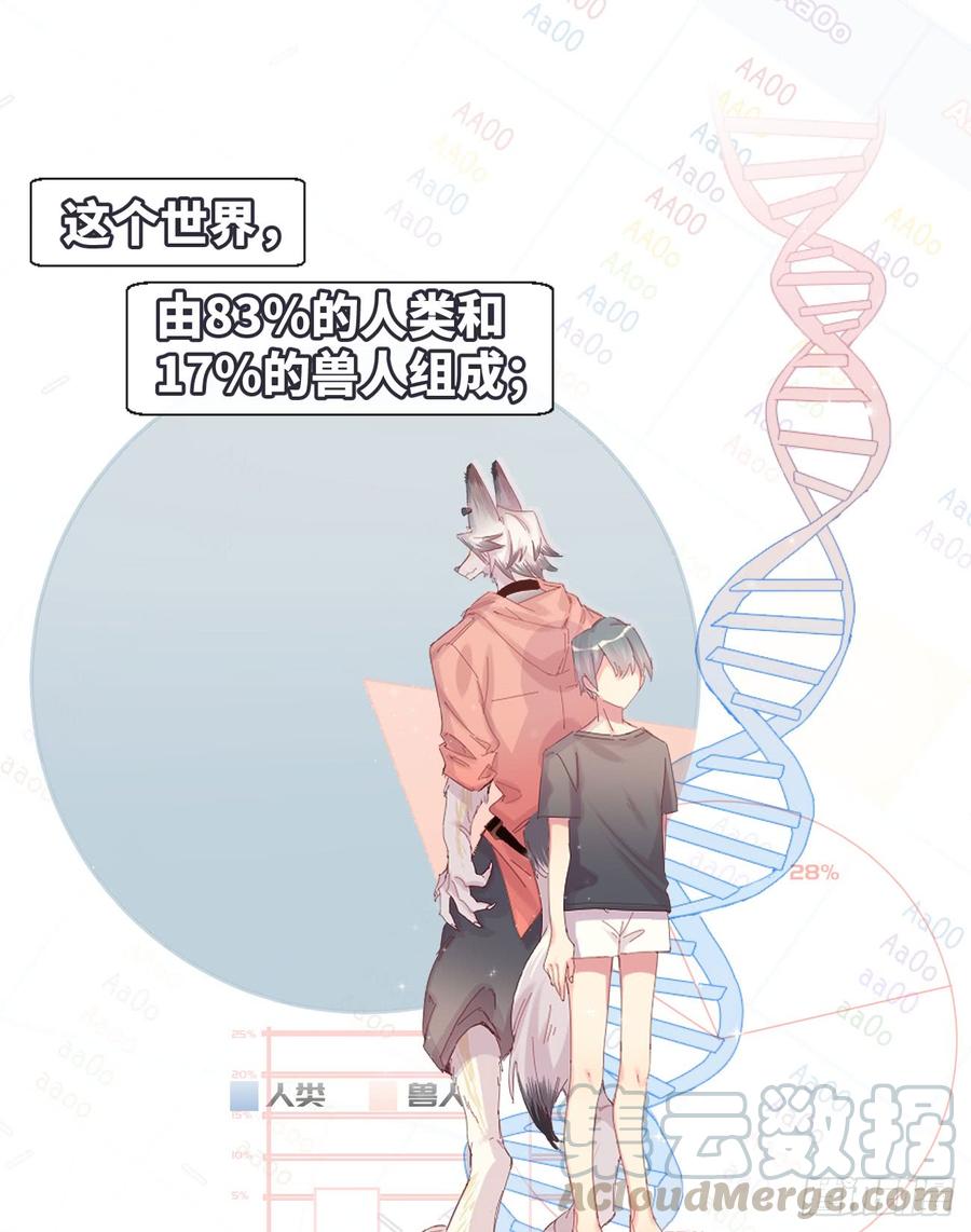 ★预告★-巧克力于犬是禁止事项-林炭炭×假年糕（第1张）