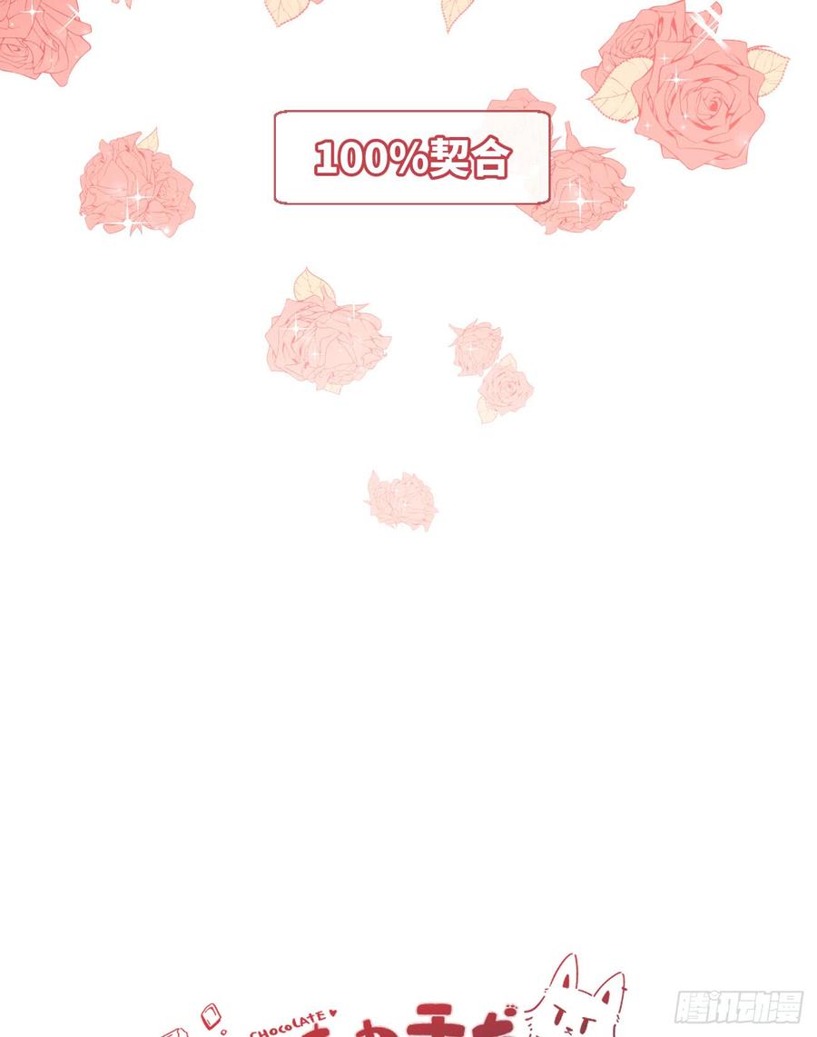 ★预告★-巧克力于犬是禁止事项-林炭炭×假年糕（第6张）