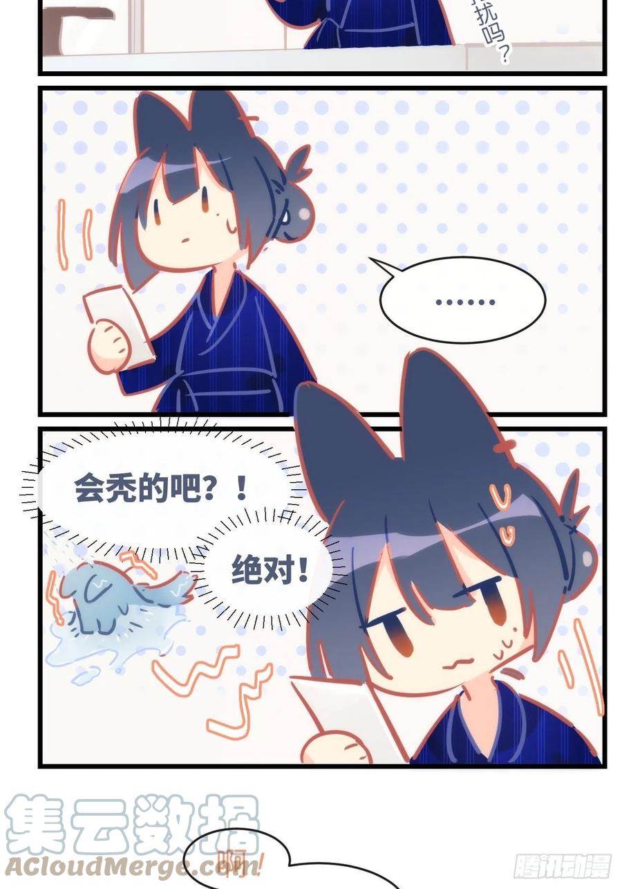 ★番外2★非礼勿视非礼勿听-巧克力于犬是禁止事项-林炭炭×假年糕（第4张）