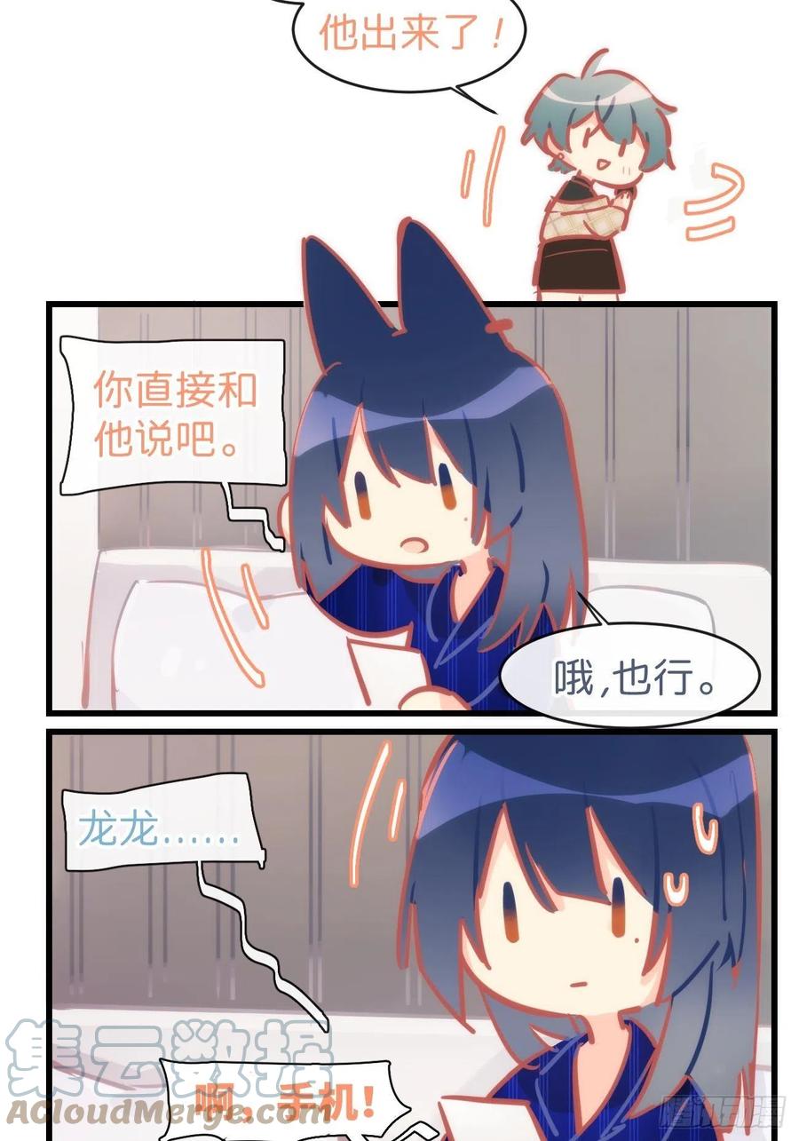 ★番外2★非礼勿视非礼勿听-巧克力于犬是禁止事项-林炭炭×假年糕（第5张）