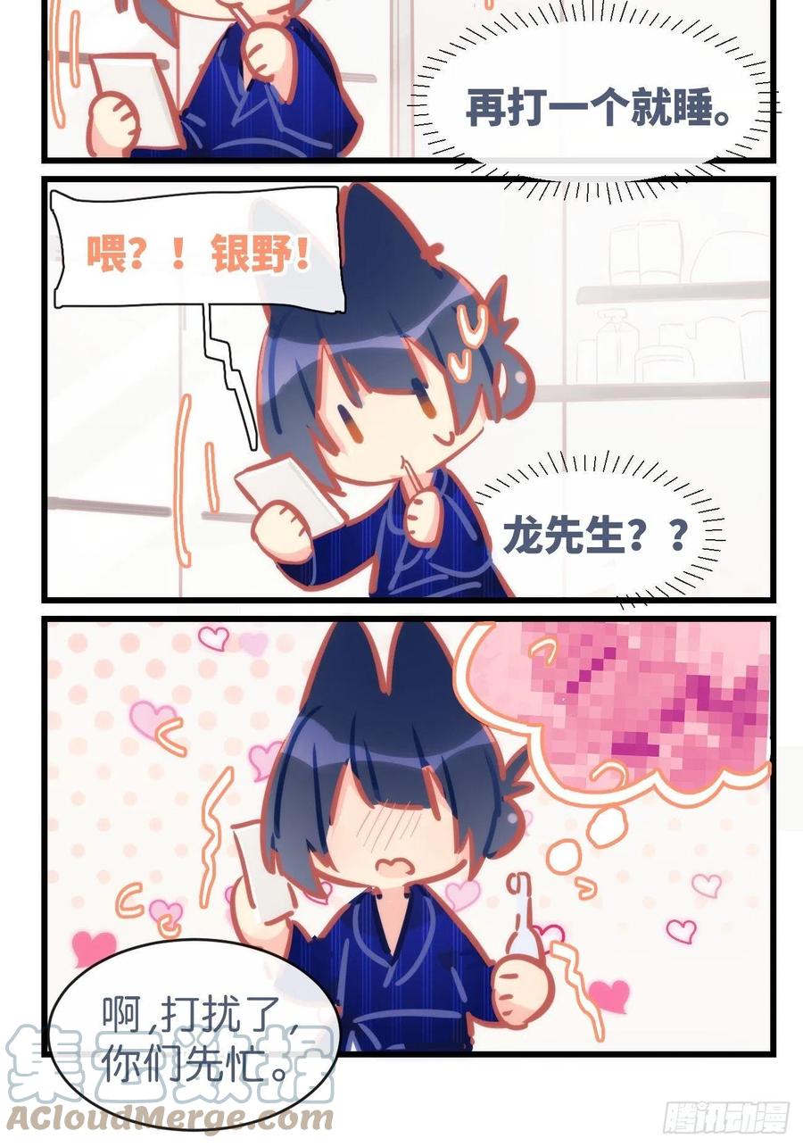 ★番外2★非礼勿视非礼勿听-巧克力于犬是禁止事项-林炭炭×假年糕（第2张）