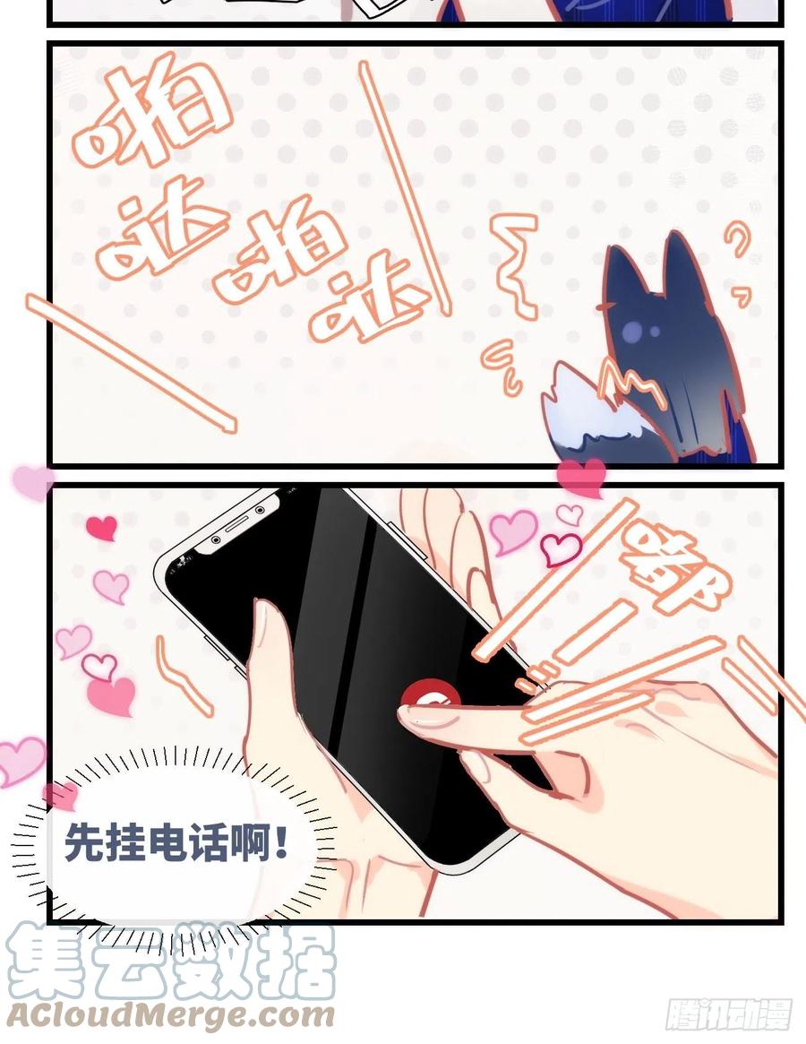 ★番外2★非礼勿视非礼勿听-巧克力于犬是禁止事项-林炭炭×假年糕（第6张）