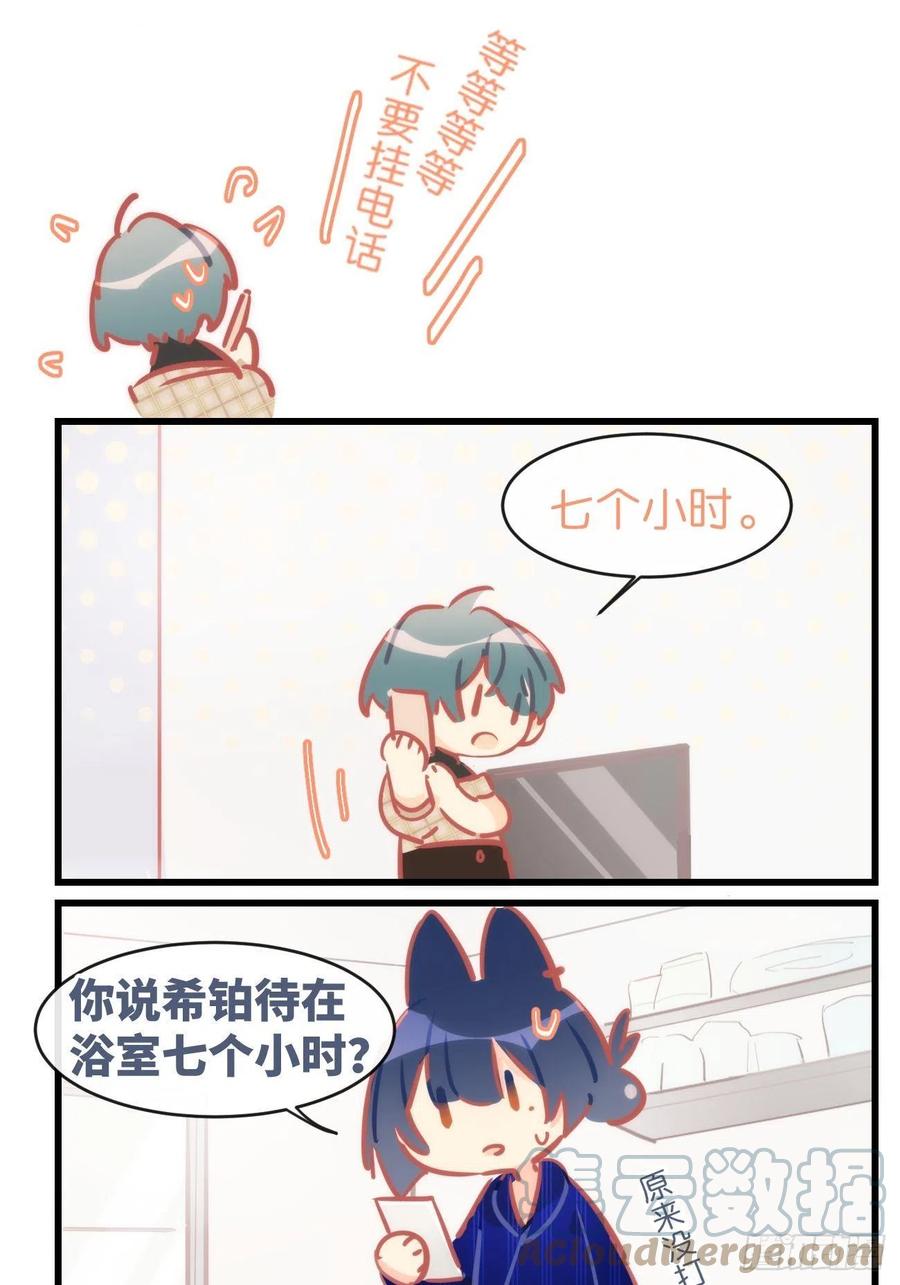 ★番外2★非礼勿视非礼勿听-巧克力于犬是禁止事项-林炭炭×假年糕（第3张）