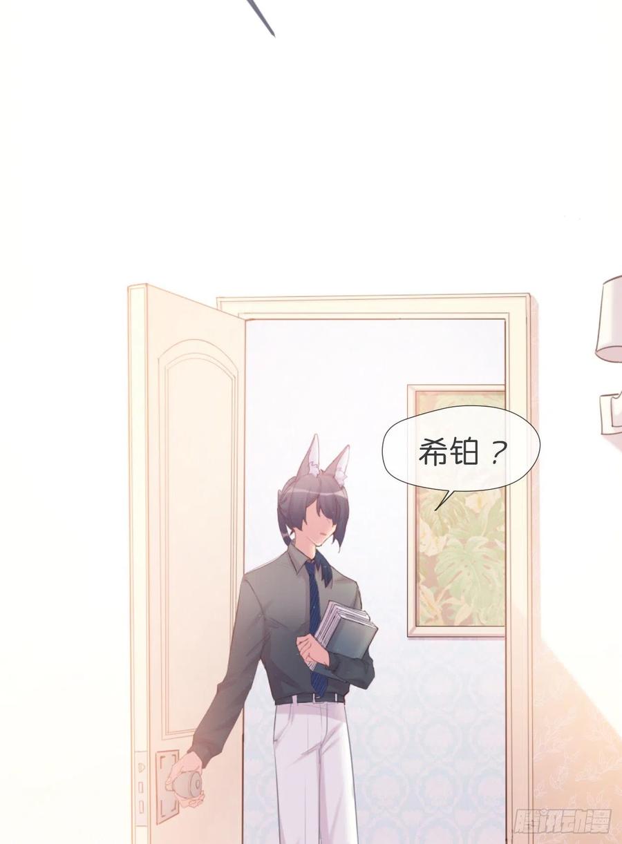◆01上◆犬、犬科！-巧克力于犬是禁止事项-林炭炭×假年糕（第7张）