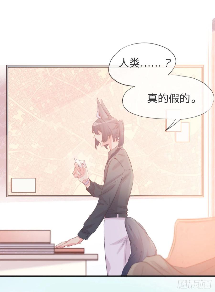 ◆01上◆犬、犬科！-巧克力于犬是禁止事项-林炭炭×假年糕（第11张）