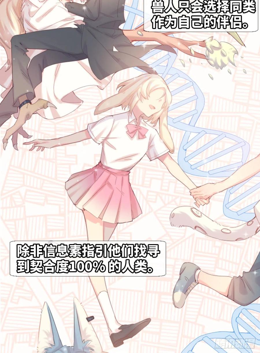 ◆01上◆犬、犬科！-巧克力于犬是禁止事项-林炭炭×假年糕（第4张）