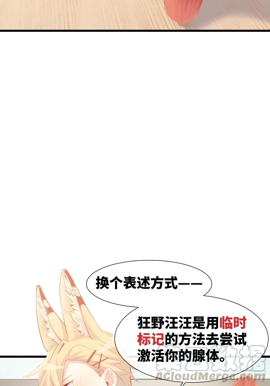 ◆11下◆临时标记？-巧克力于犬是禁止事项-林炭炭×假年糕（第19张）