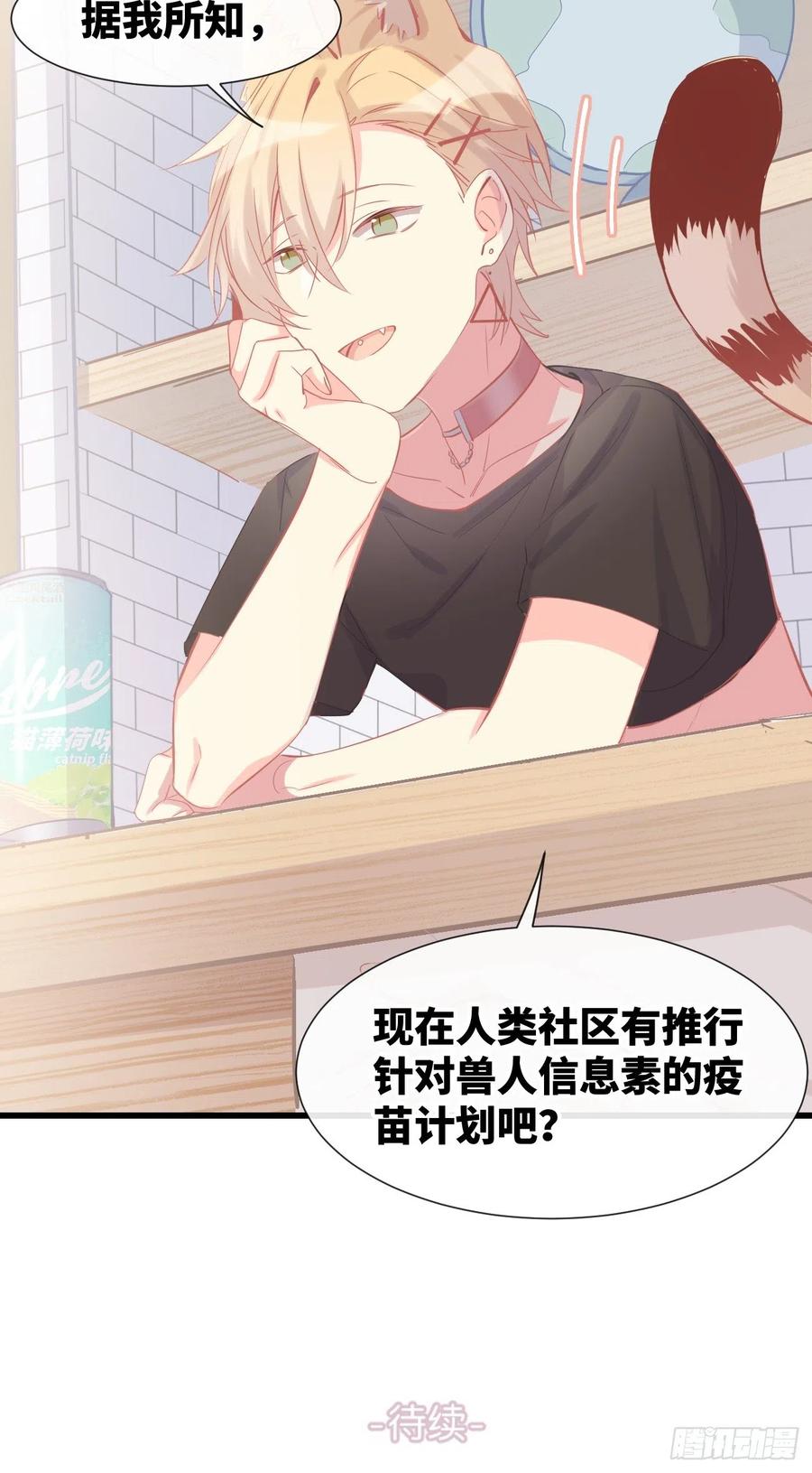 ◆11下◆临时标记？-巧克力于犬是禁止事项-林炭炭×假年糕（第39张）