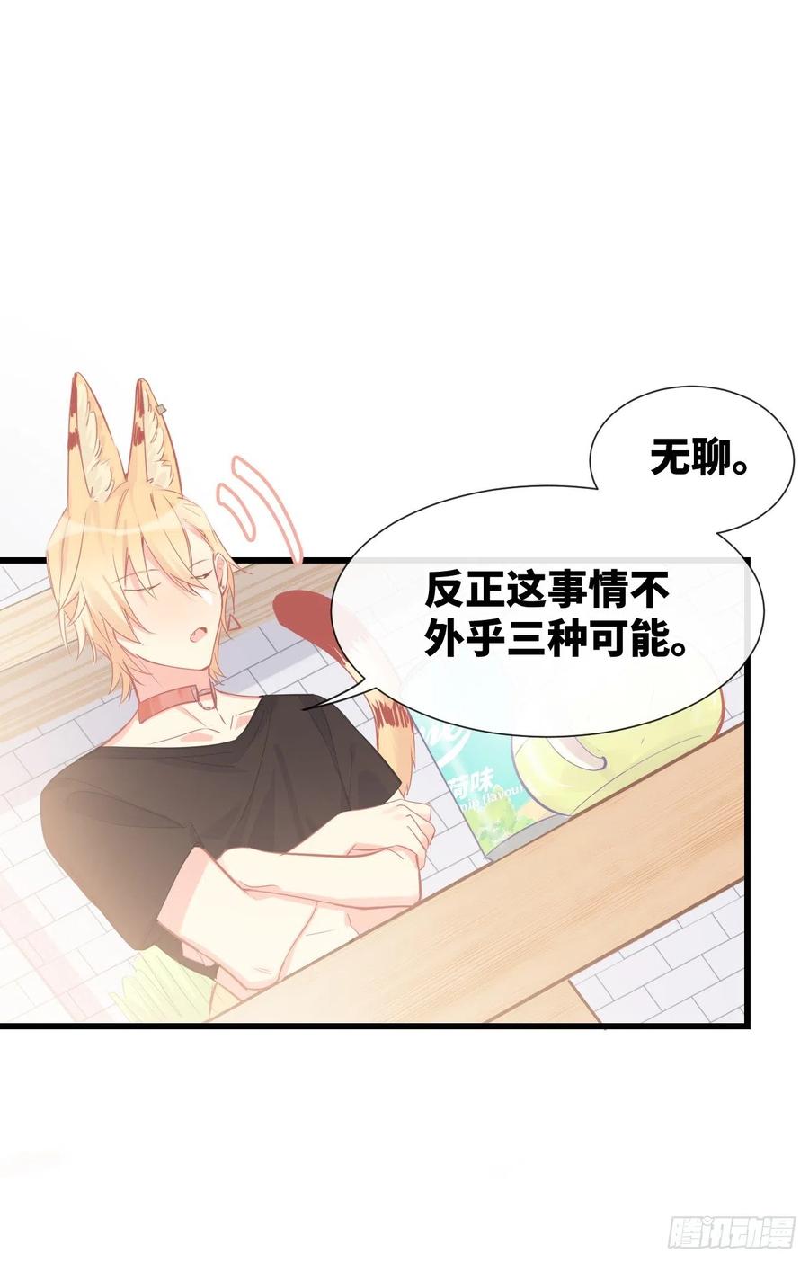 ◆11下◆临时标记？-巧克力于犬是禁止事项-林炭炭×假年糕（第32张）