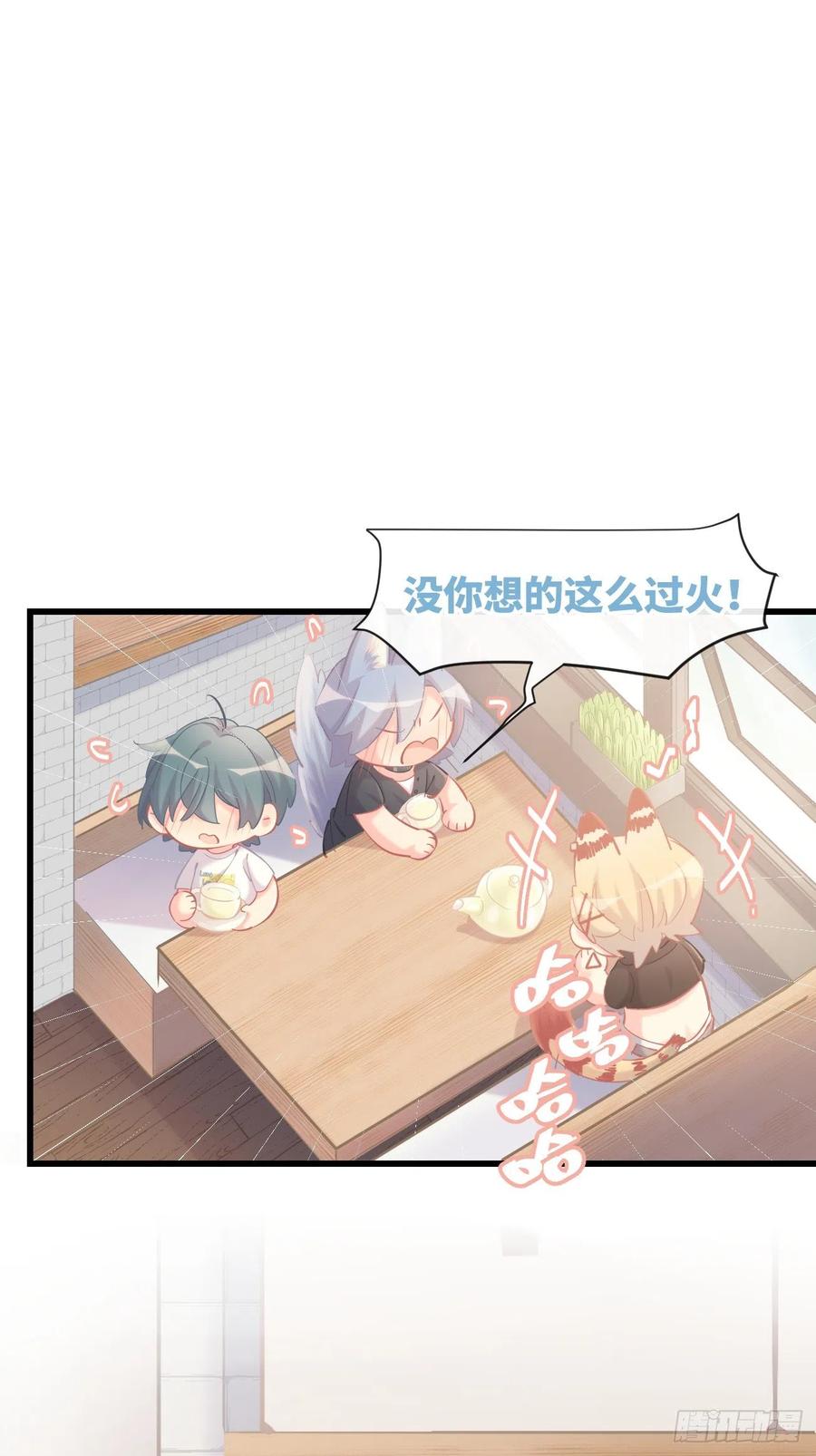 ◆11下◆临时标记？-巧克力于犬是禁止事项-林炭炭×假年糕（第24张）