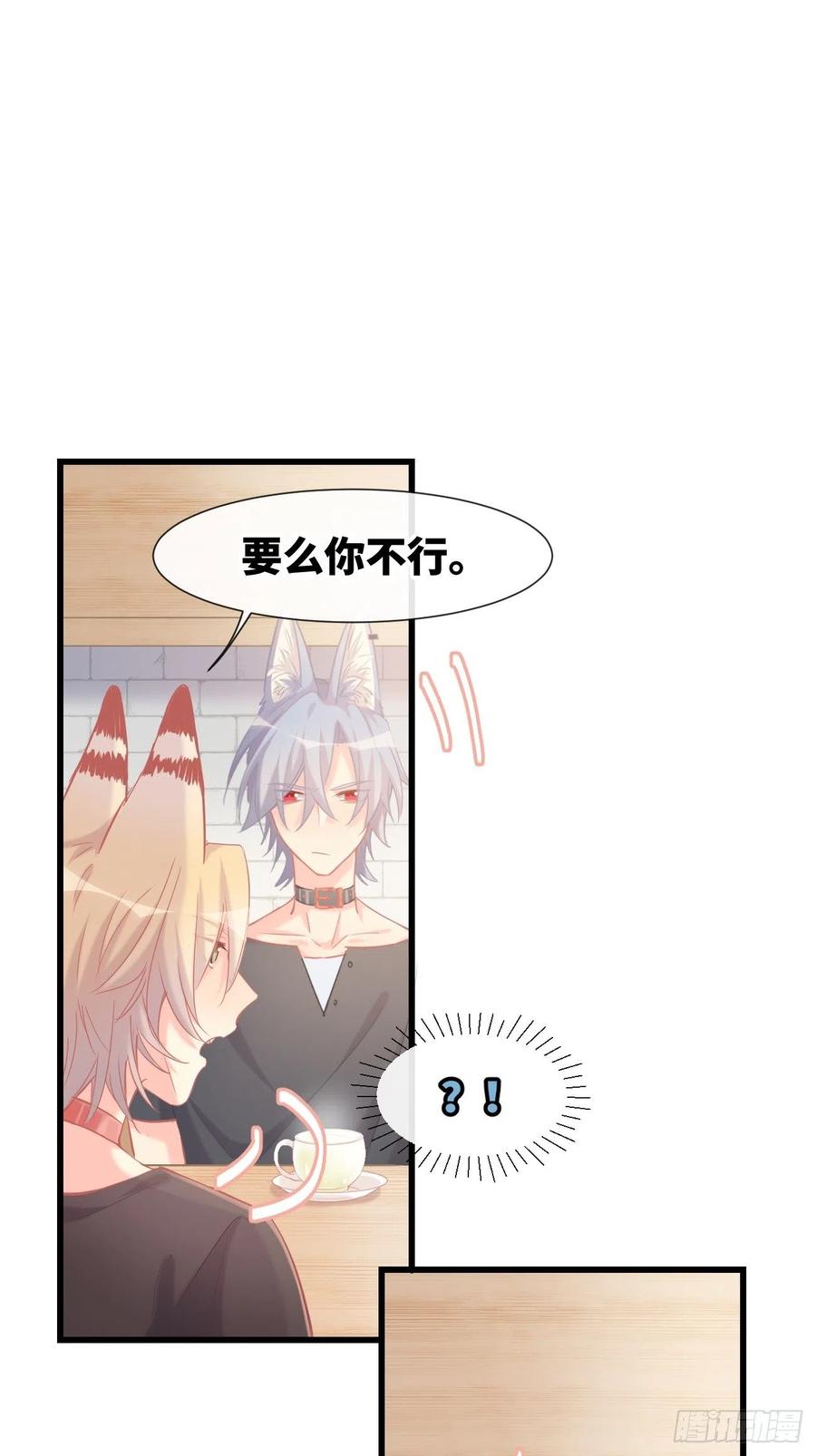 ◆11下◆临时标记？-巧克力于犬是禁止事项-林炭炭×假年糕（第33张）