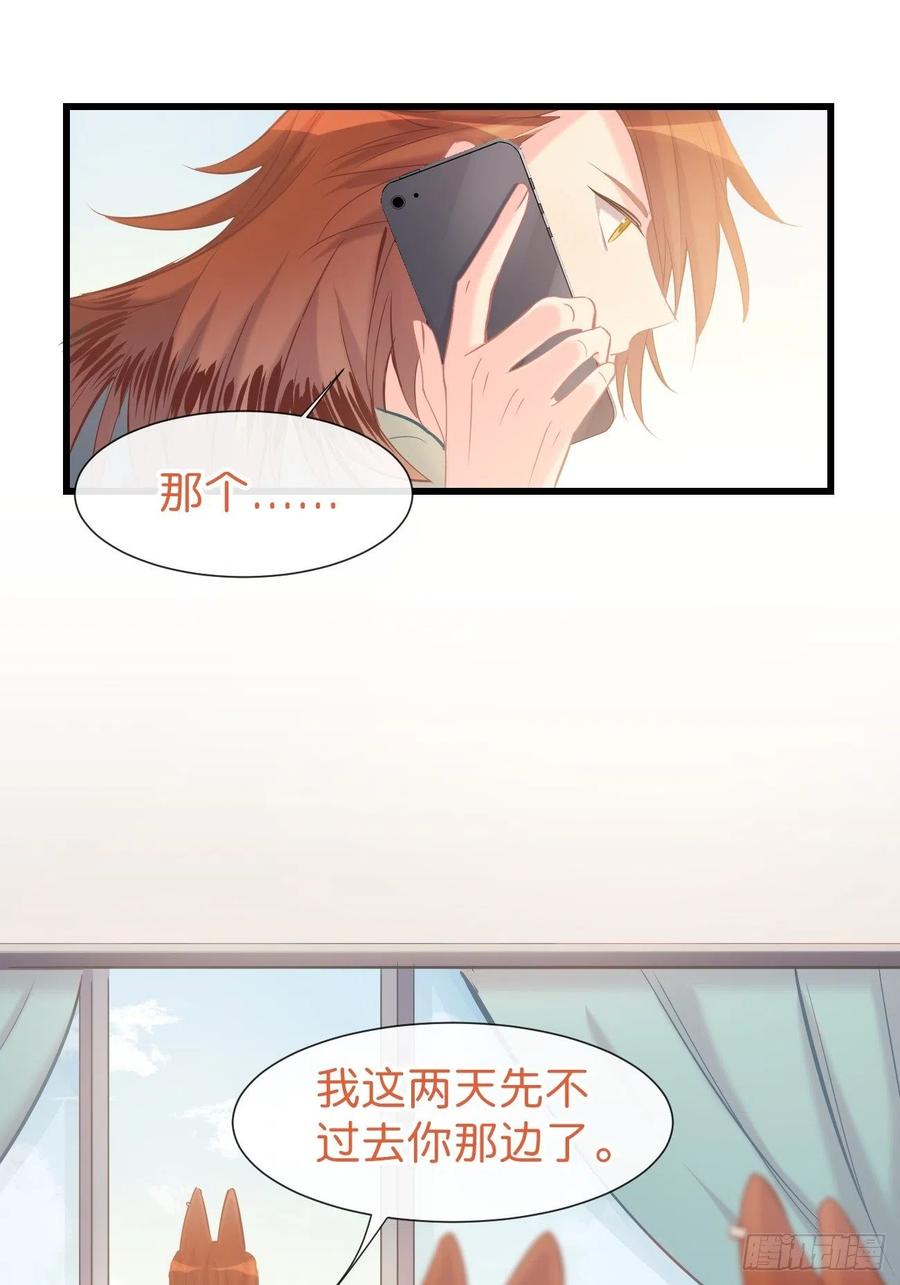 ◆12下◆噗通噗通-巧克力于犬是禁止事项-林炭炭×假年糕（第6张）