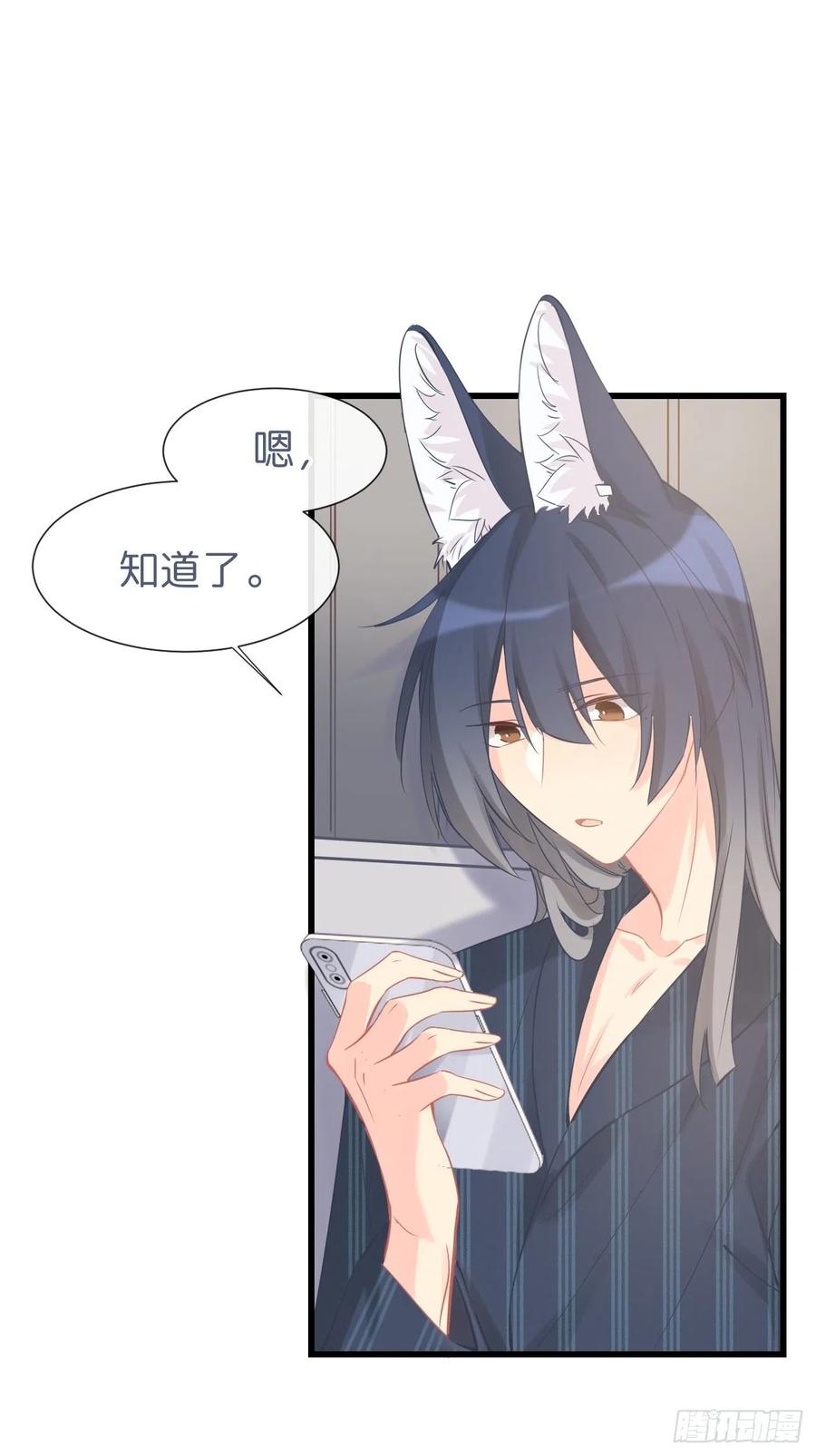 ◆12下◆噗通噗通-巧克力于犬是禁止事项-林炭炭×假年糕（第9张）