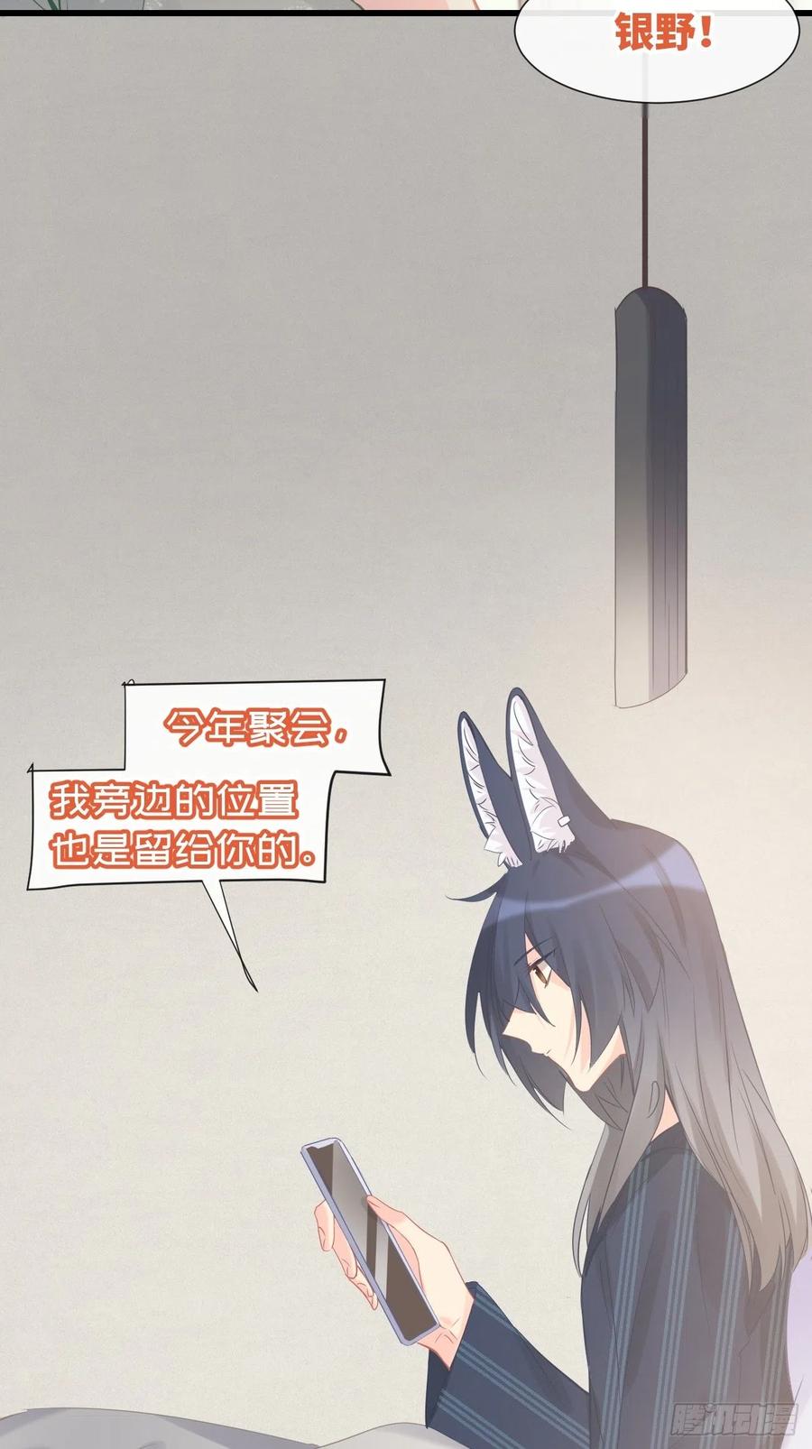 ◆12下◆噗通噗通-巧克力于犬是禁止事项-林炭炭×假年糕（第11张）