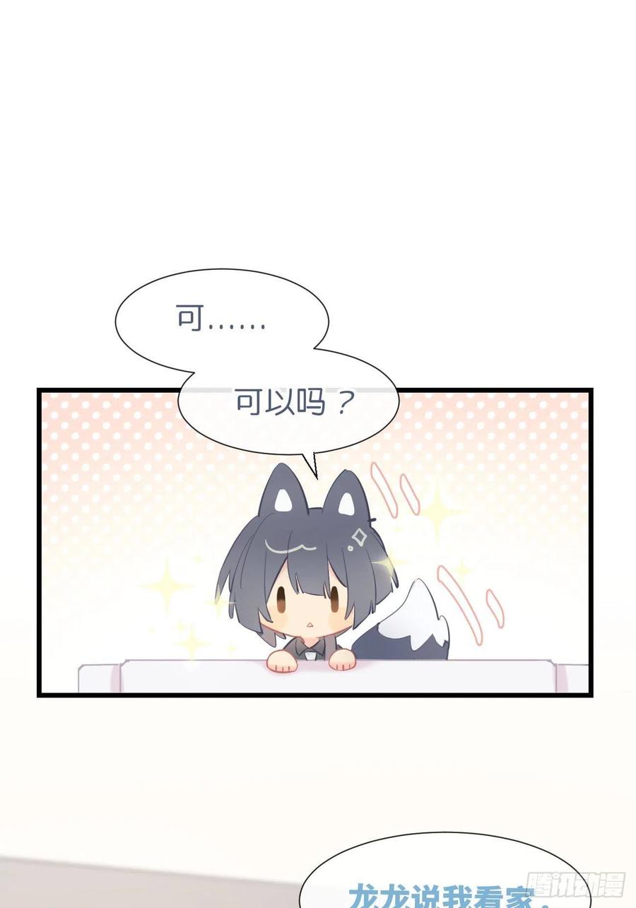 ◆14上◆无法理解-巧克力于犬是禁止事项-林炭炭×假年糕（第10张）