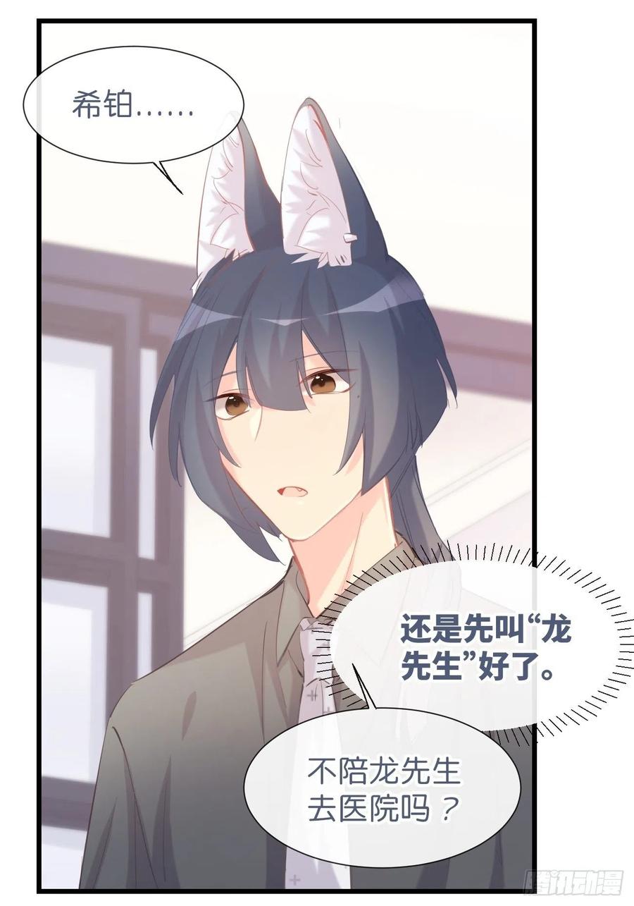 ◆14上◆无法理解-巧克力于犬是禁止事项-林炭炭×假年糕（第5张）